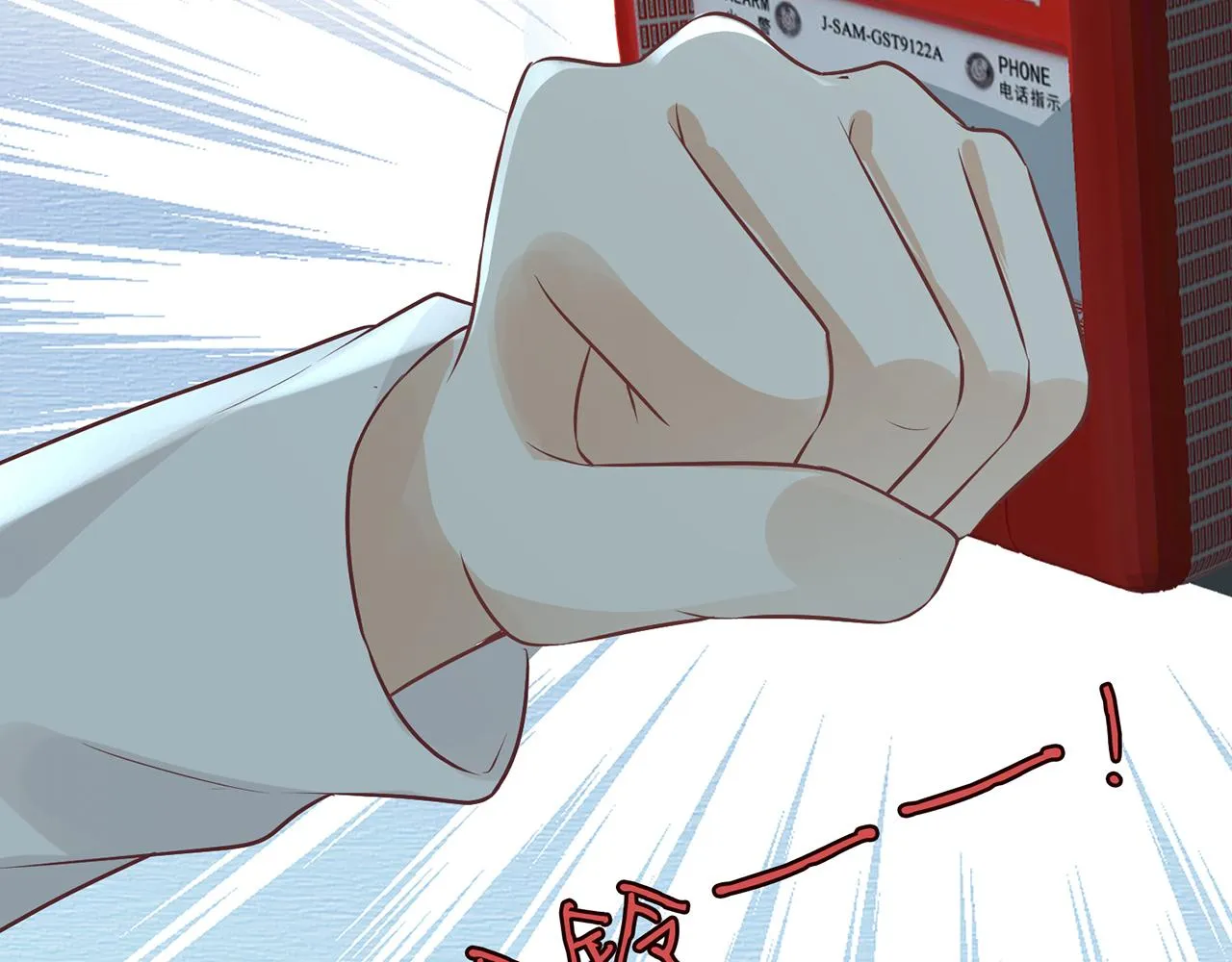 第56话 逃离文物馆 第106页