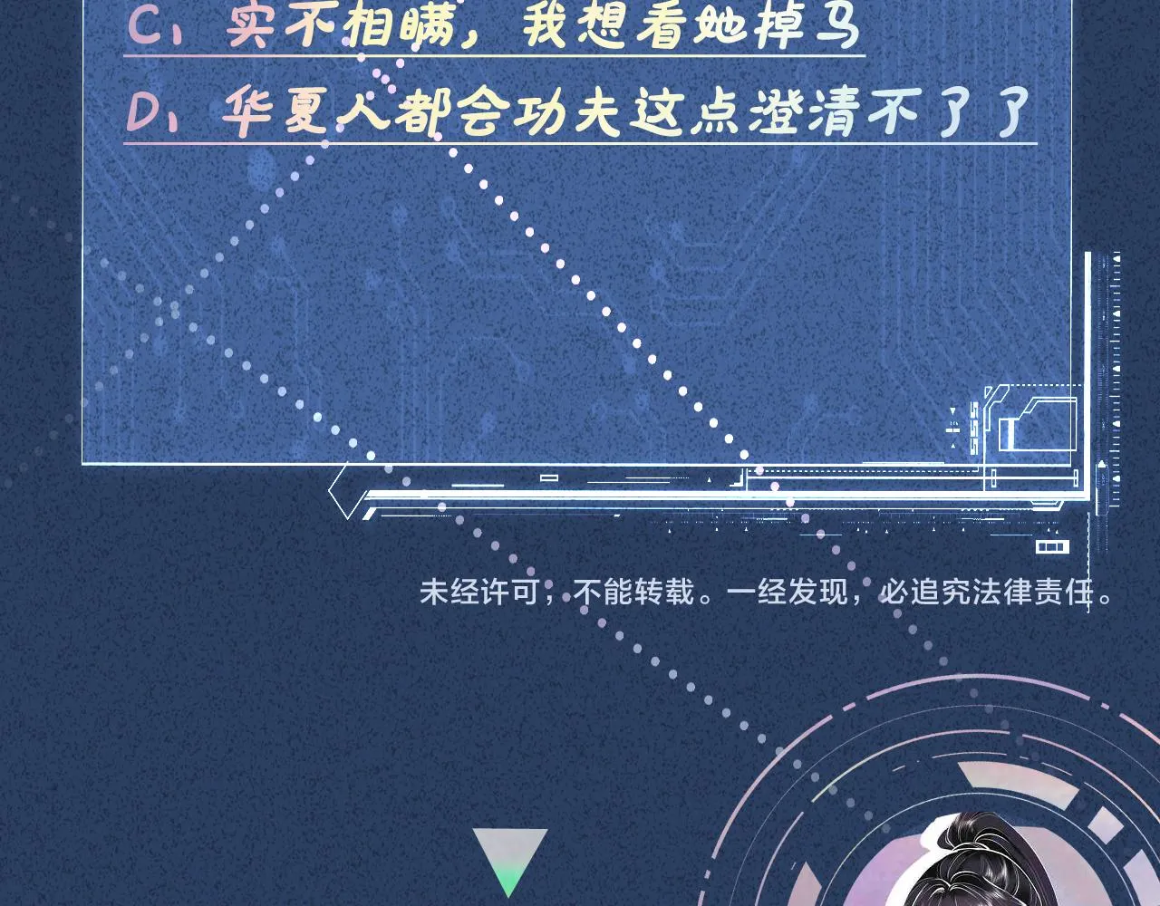 第56话 逃离文物馆 第110页
