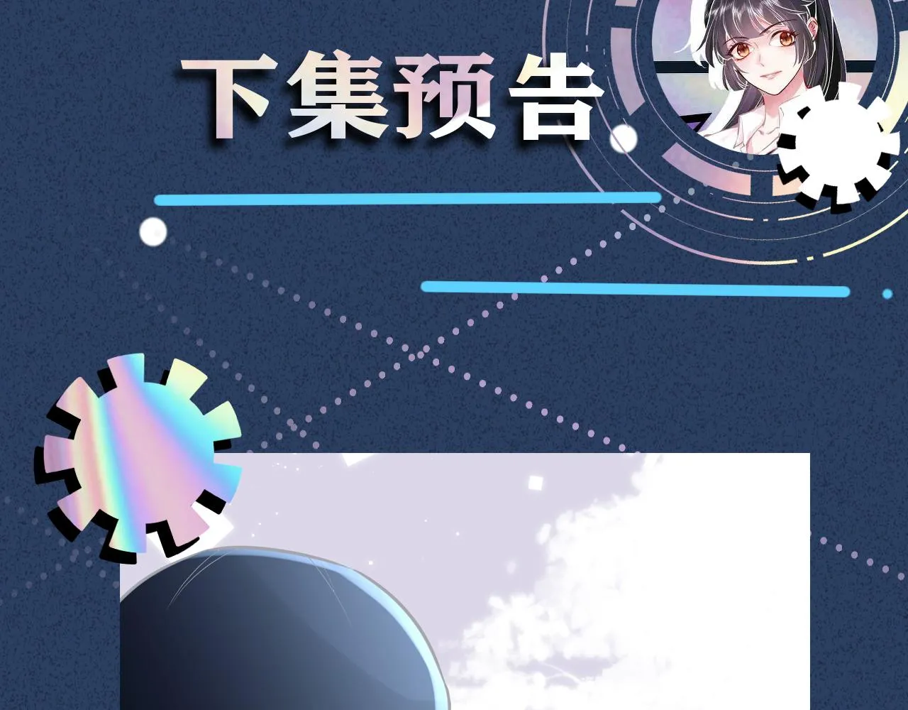 第56话 逃离文物馆 第111页