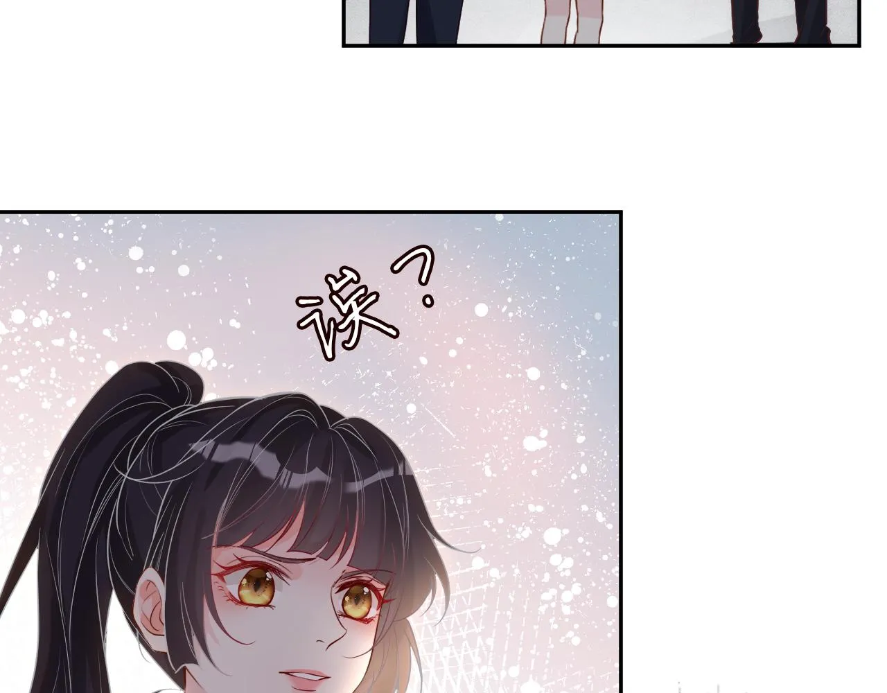 第55话 隐患 第8页