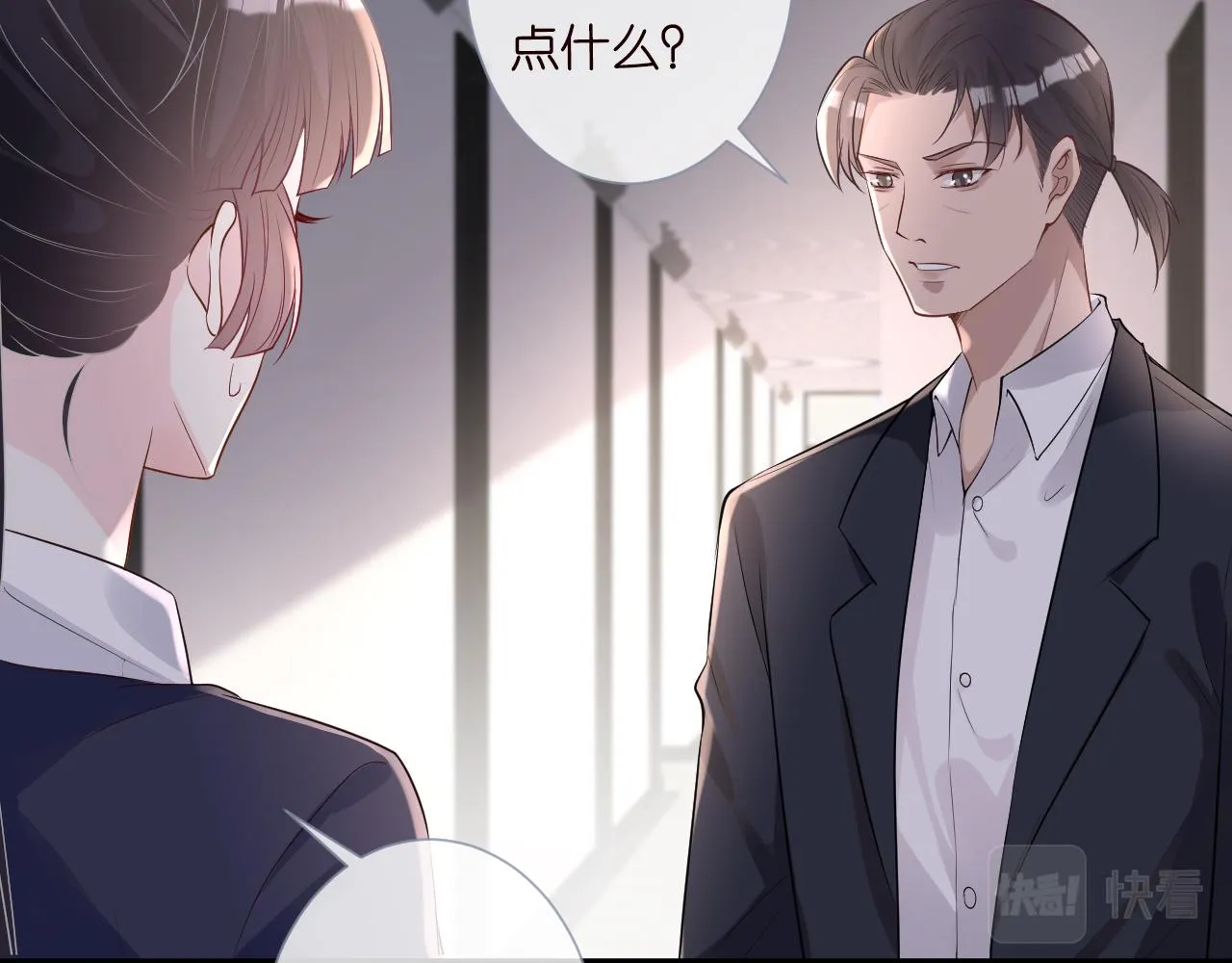 第55话 隐患 第10页