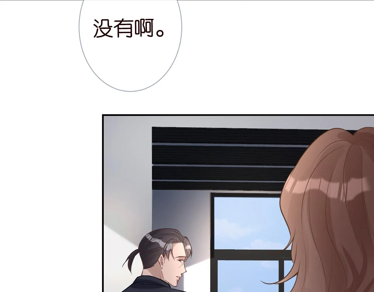 第55话 隐患 第11页