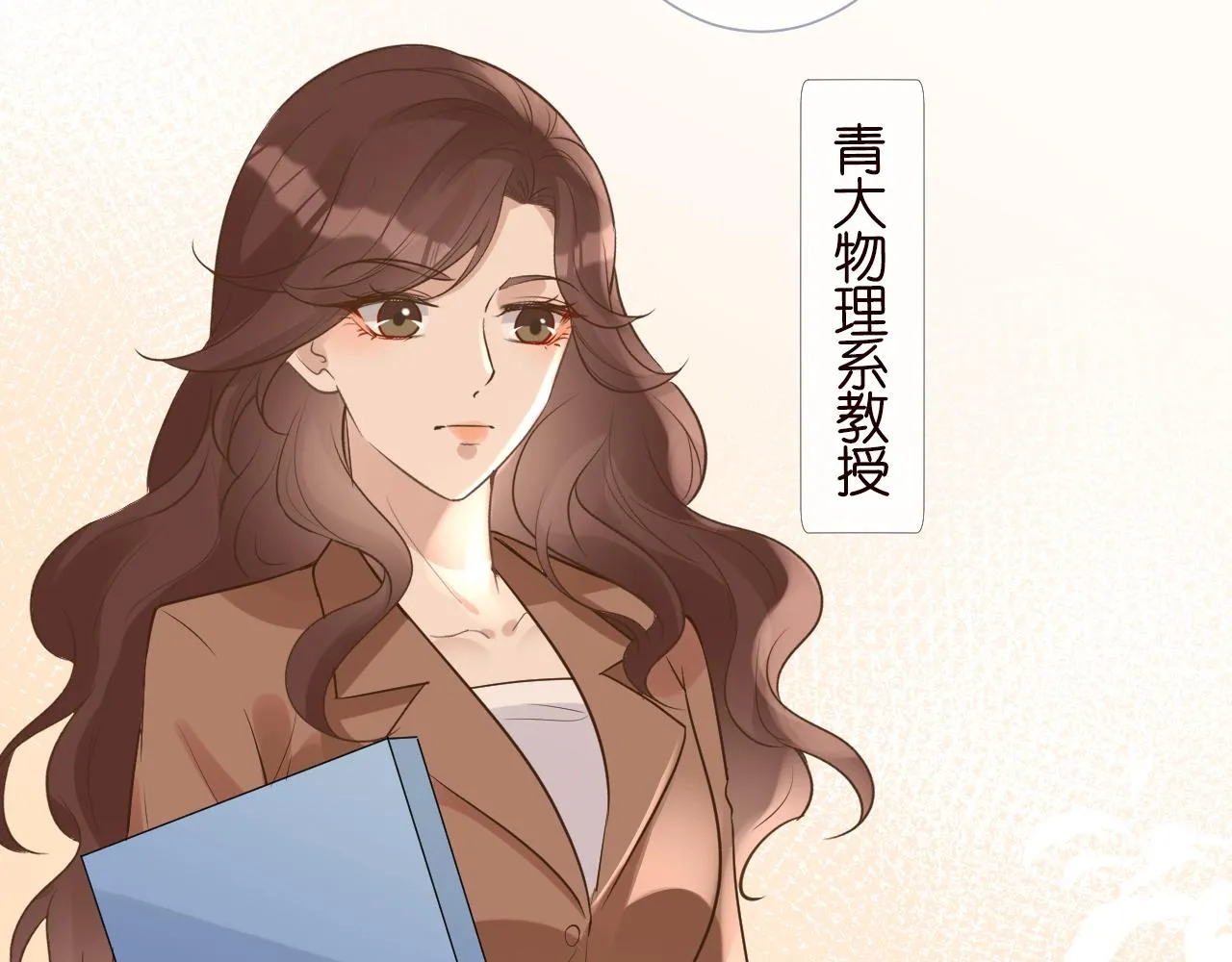 第55话 隐患 第13页
