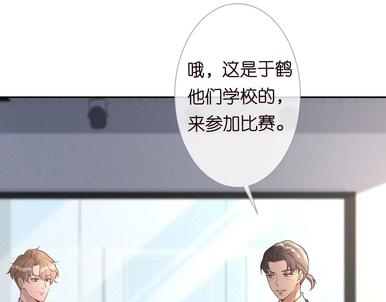 第55话 隐患 第15页