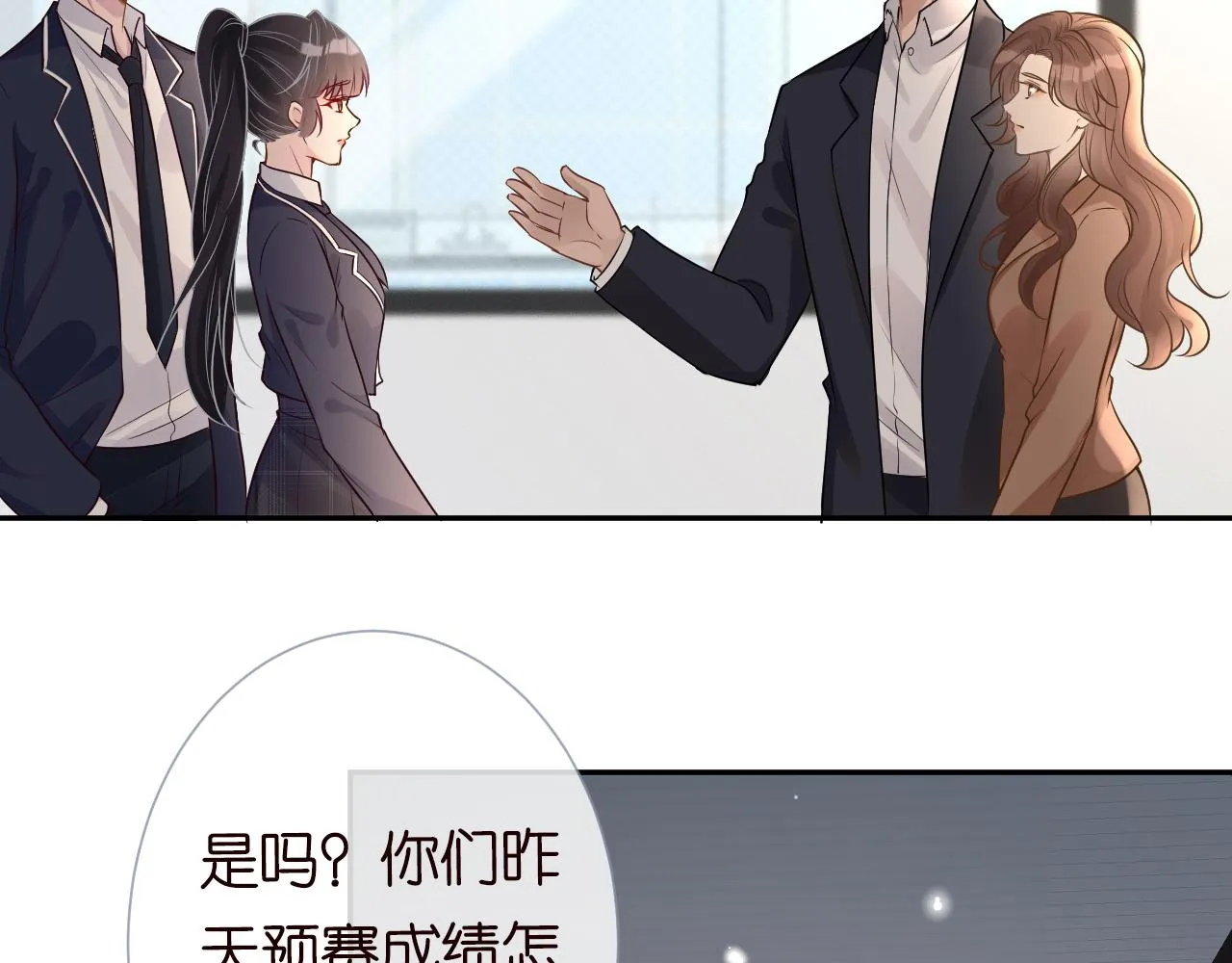第55话 隐患 第16页