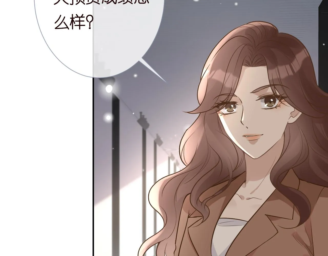 第55话 隐患 第17页