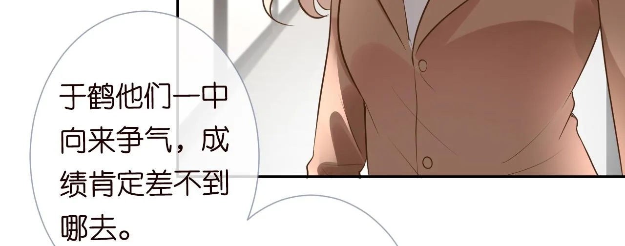 第55话 隐患 第18页