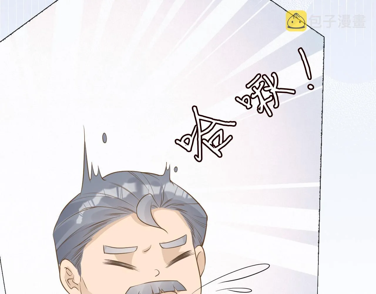 第55话 隐患 第26页