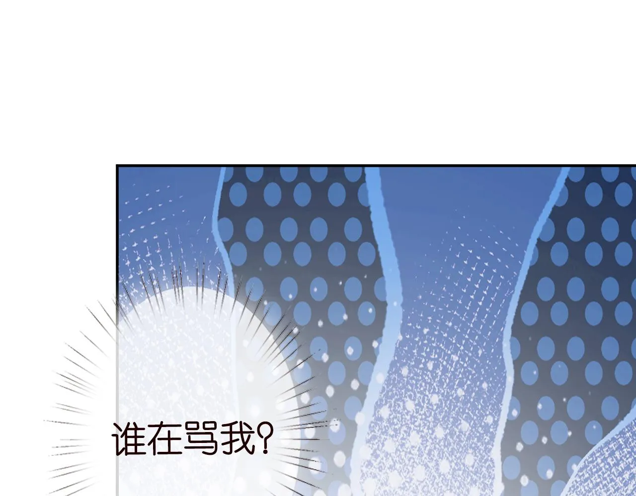 第55话 隐患 第28页