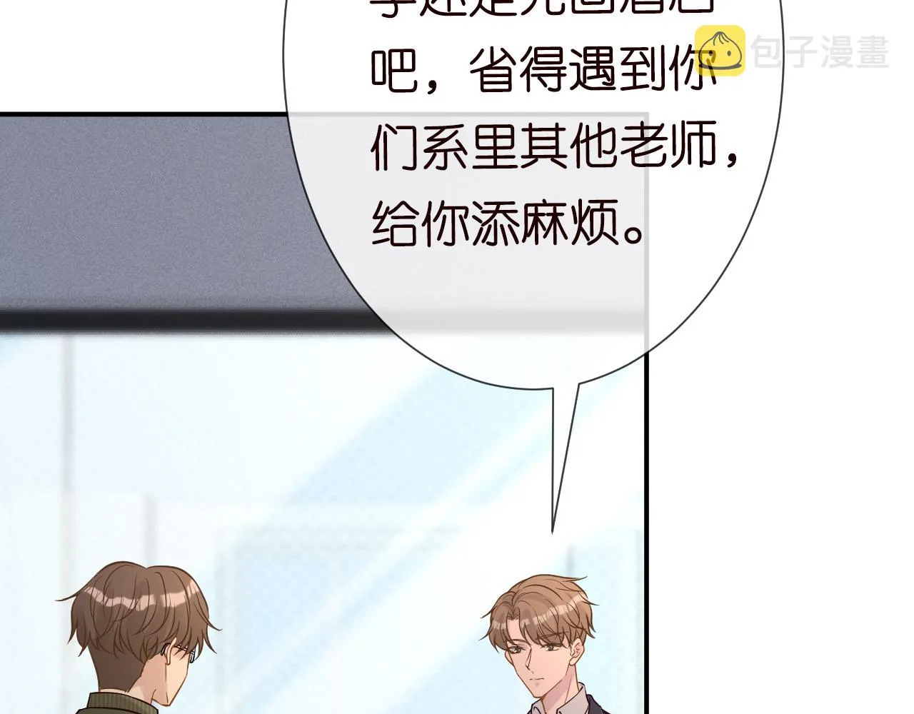 第55话 隐患 第35页