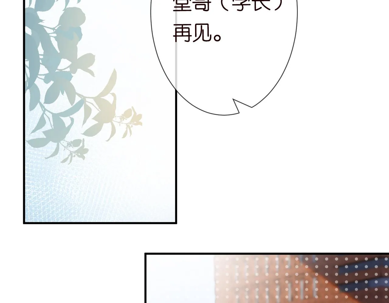 第55话 隐患 第39页