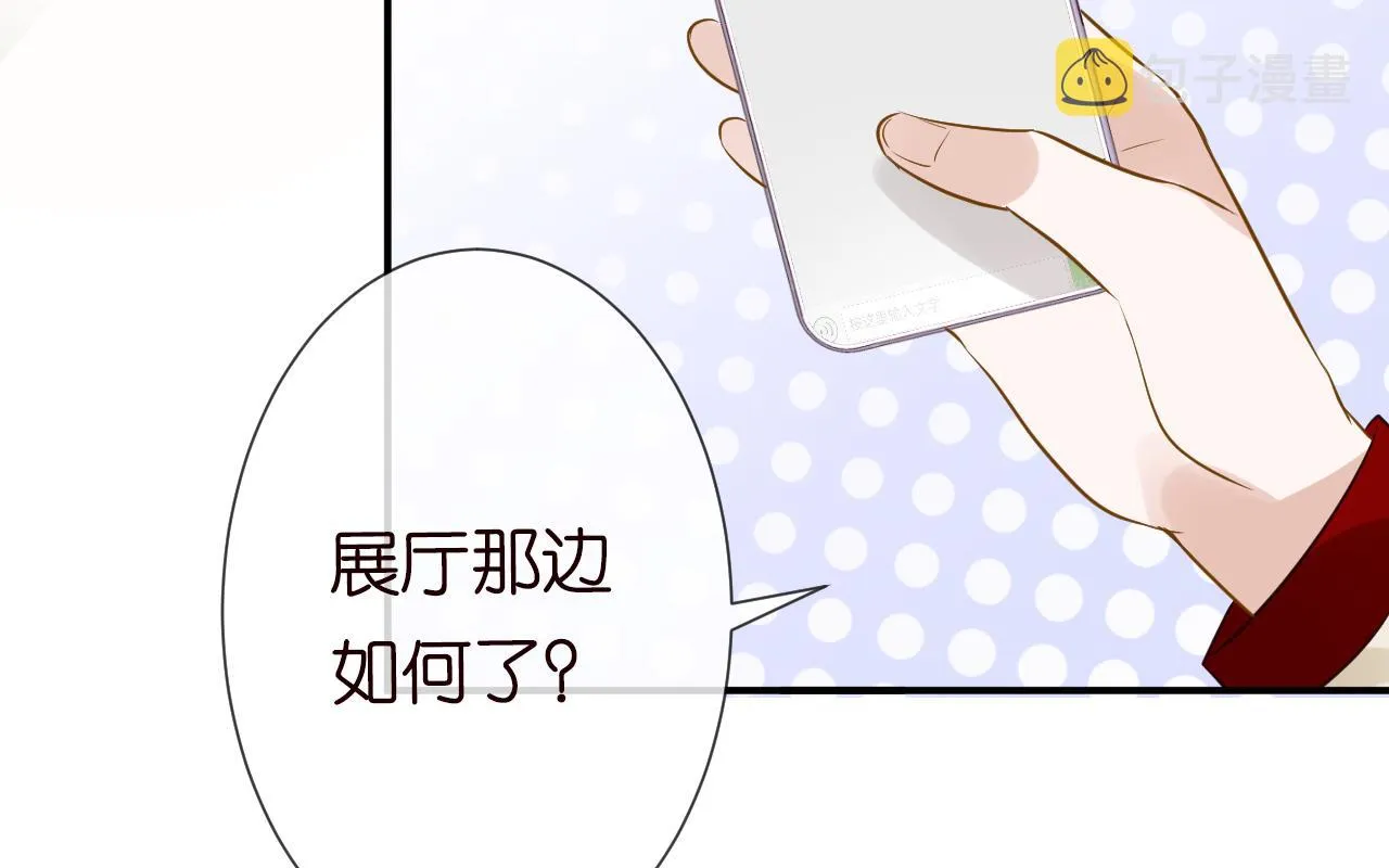 第55话 隐患 第46页