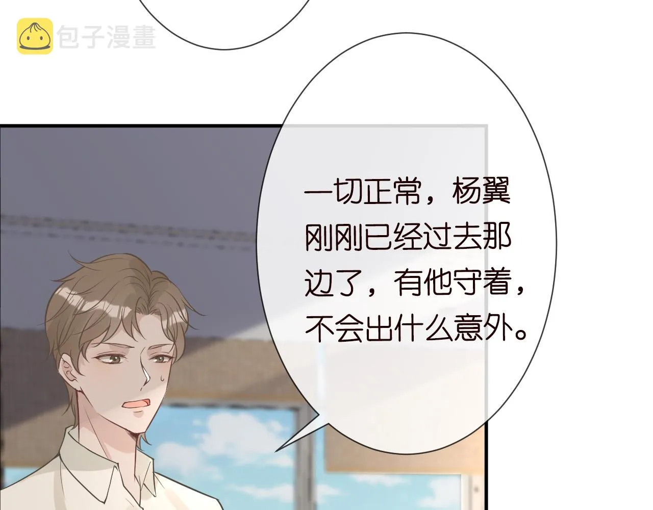 第55话 隐患 第47页