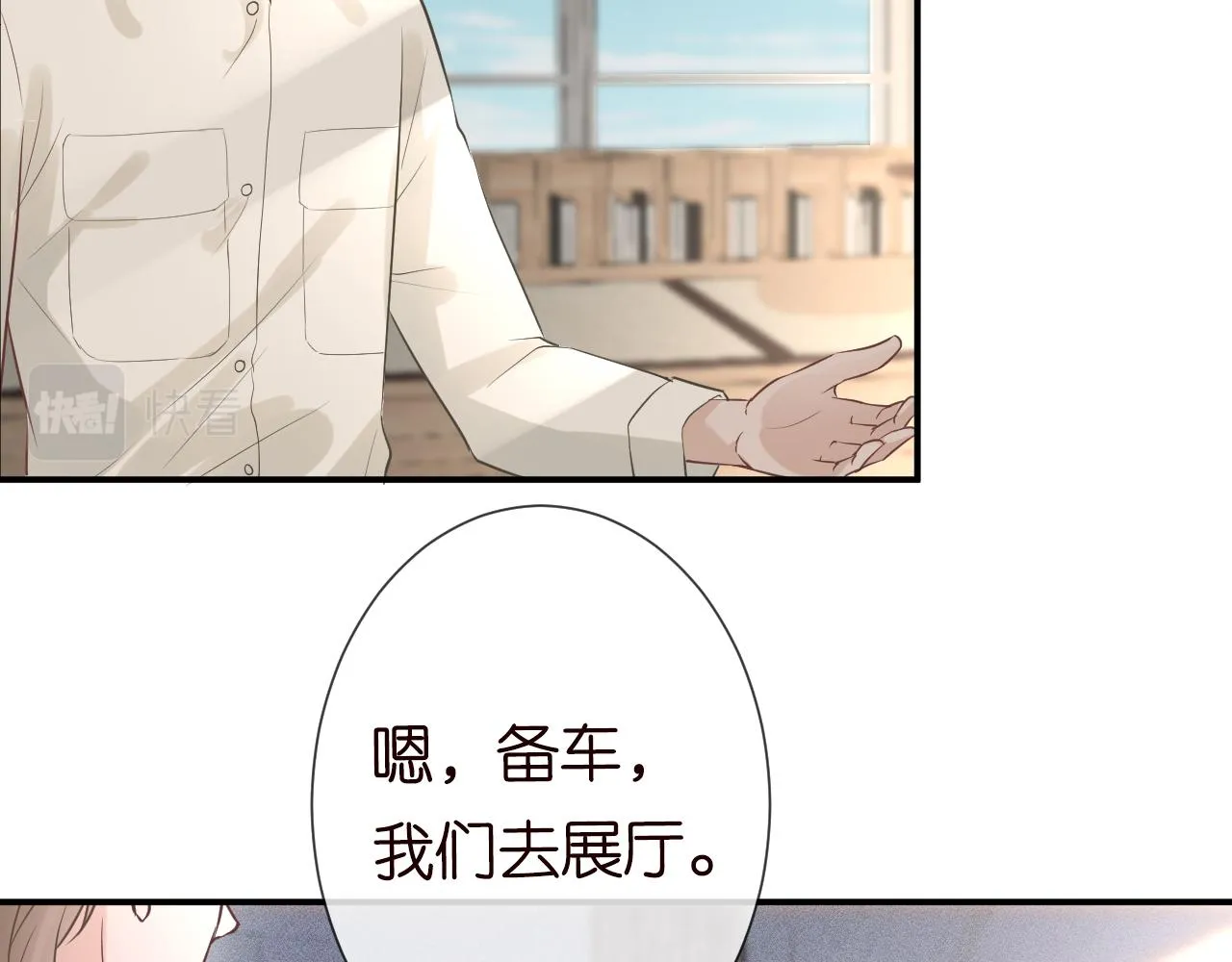第55话 隐患 第48页