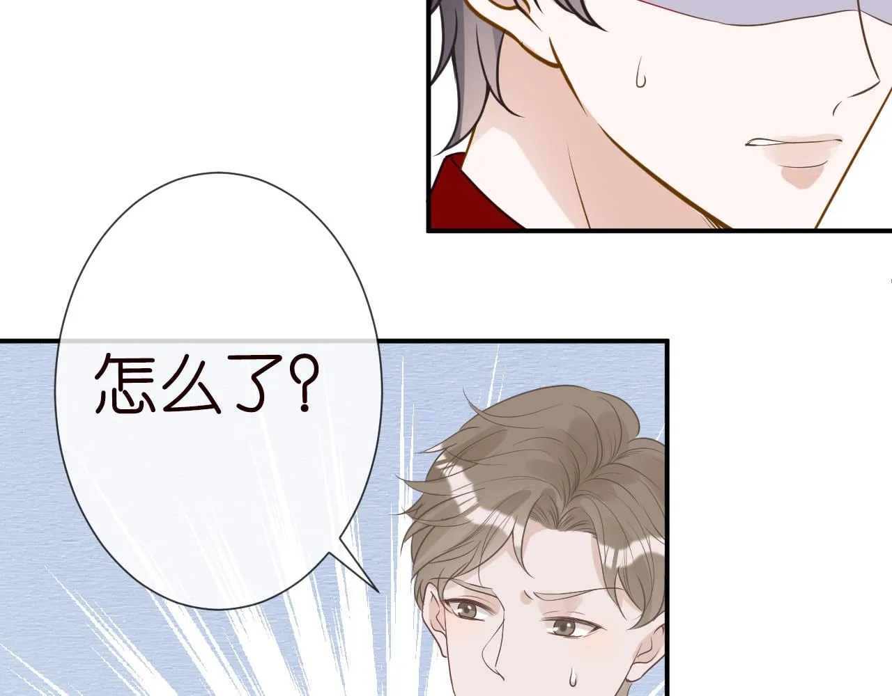 第55话 隐患 第52页