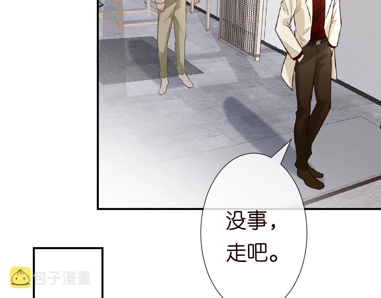 第55话 隐患 第55页