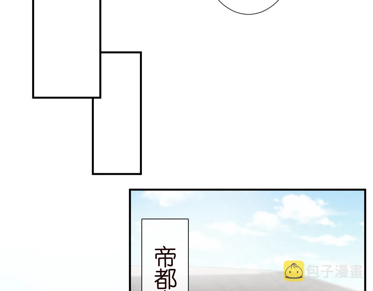 第55话 隐患 第56页