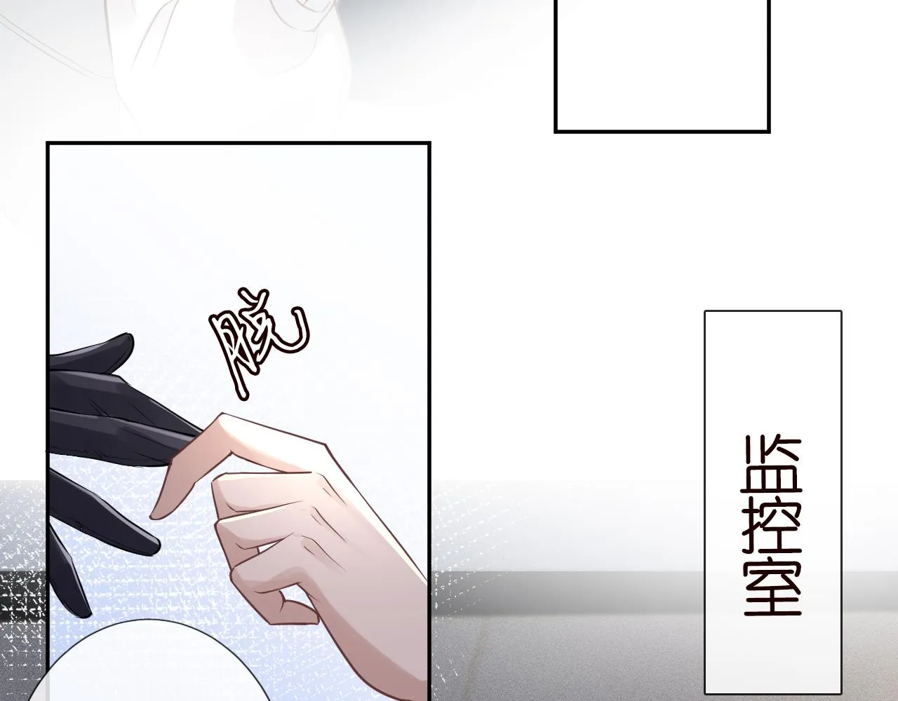 第55话 隐患 第62页