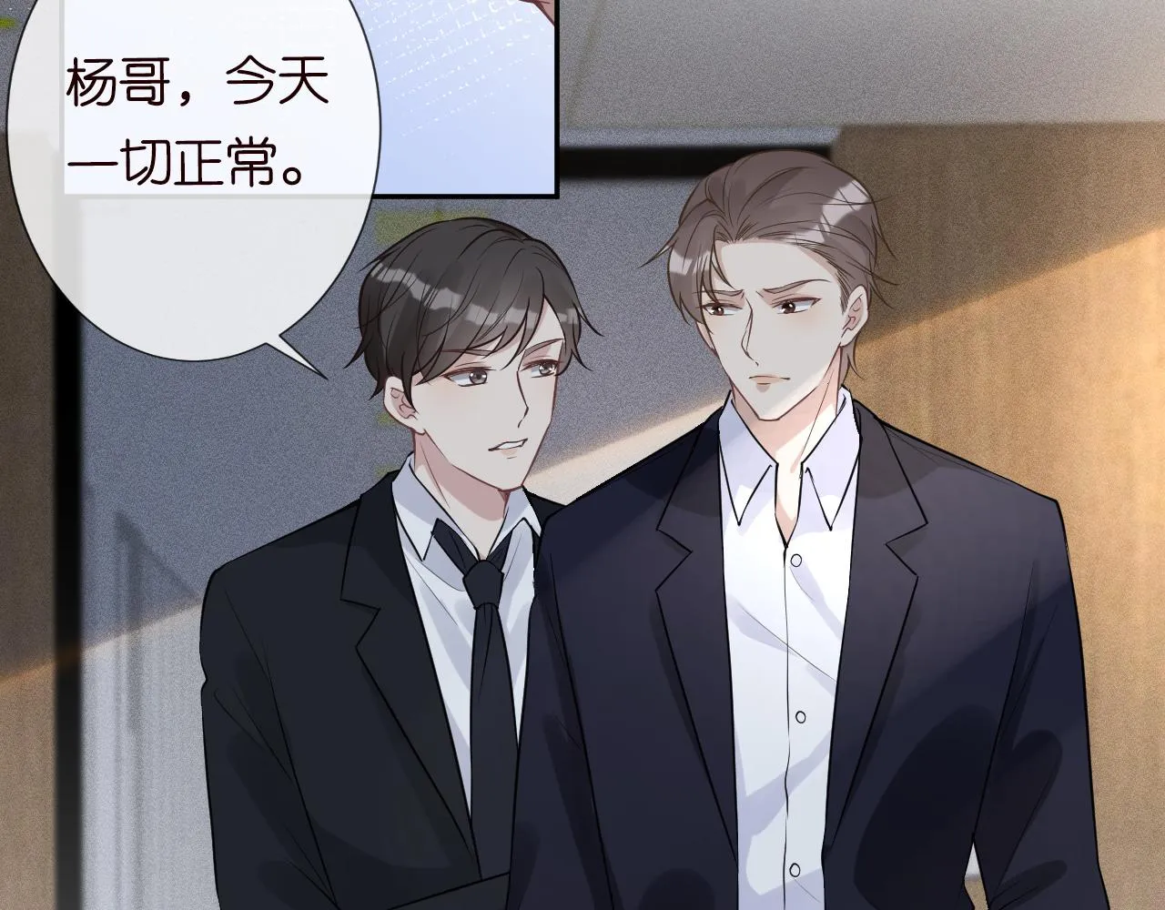 第55话 隐患 第63页