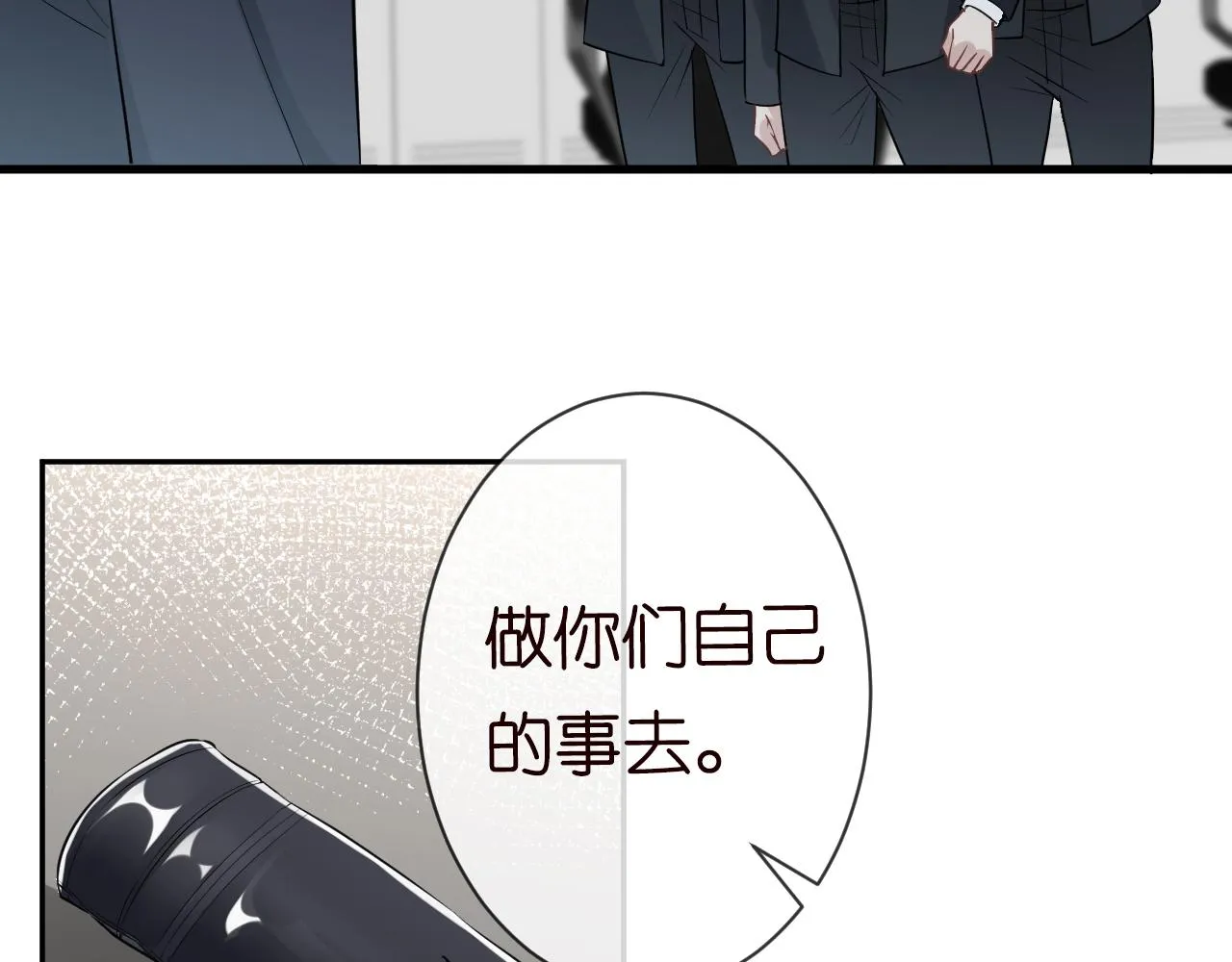 第55话 隐患 第66页