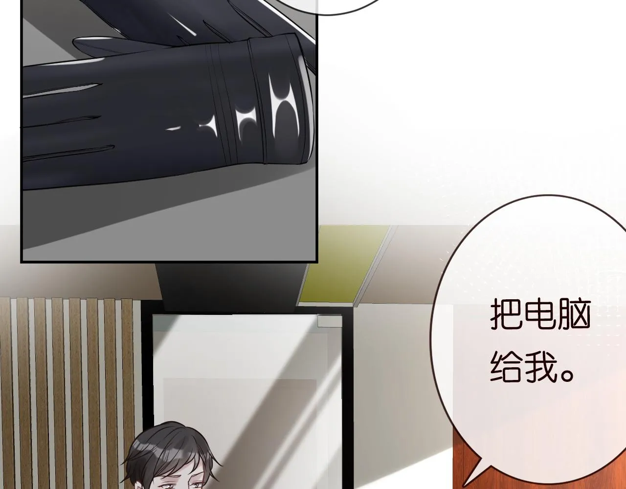 第55话 隐患 第67页