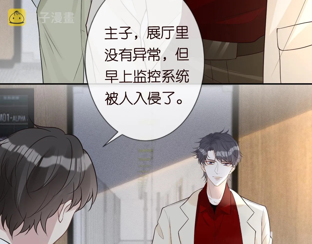第55话 隐患 第79页
