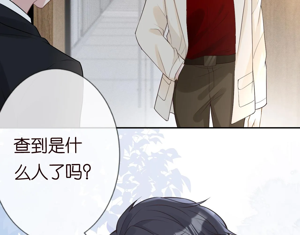 第55话 隐患 第80页