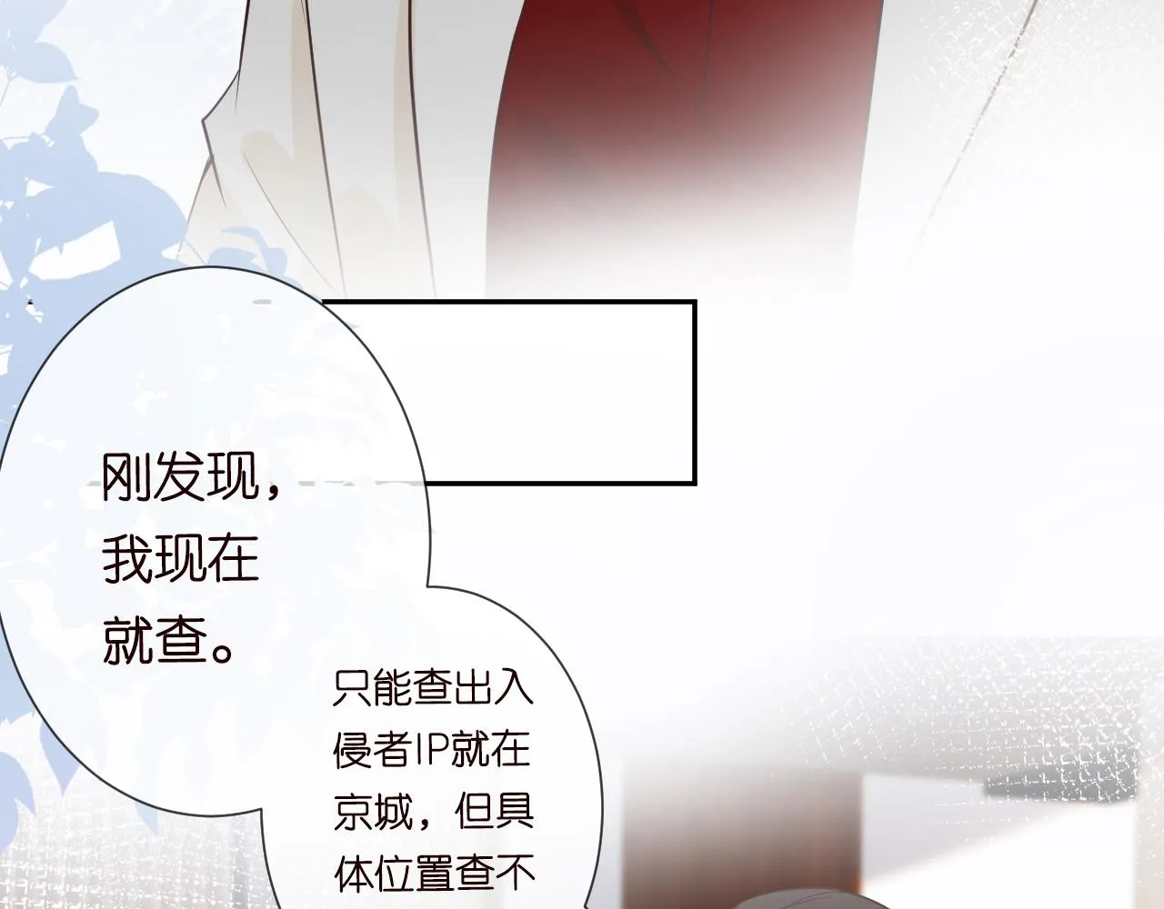 第55话 隐患 第82页