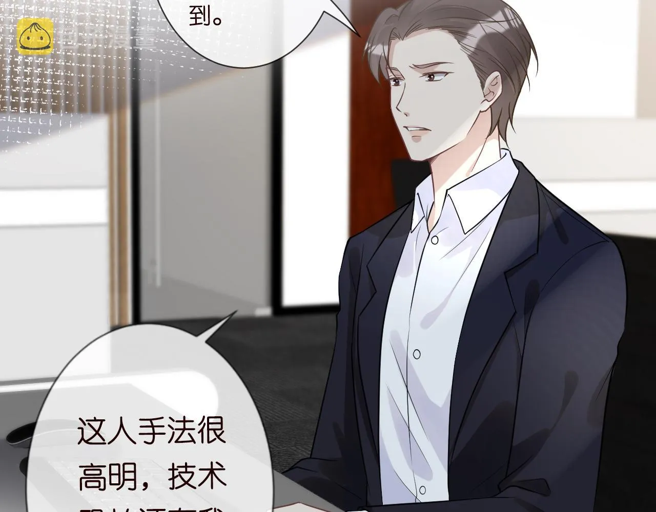 第55话 隐患 第83页