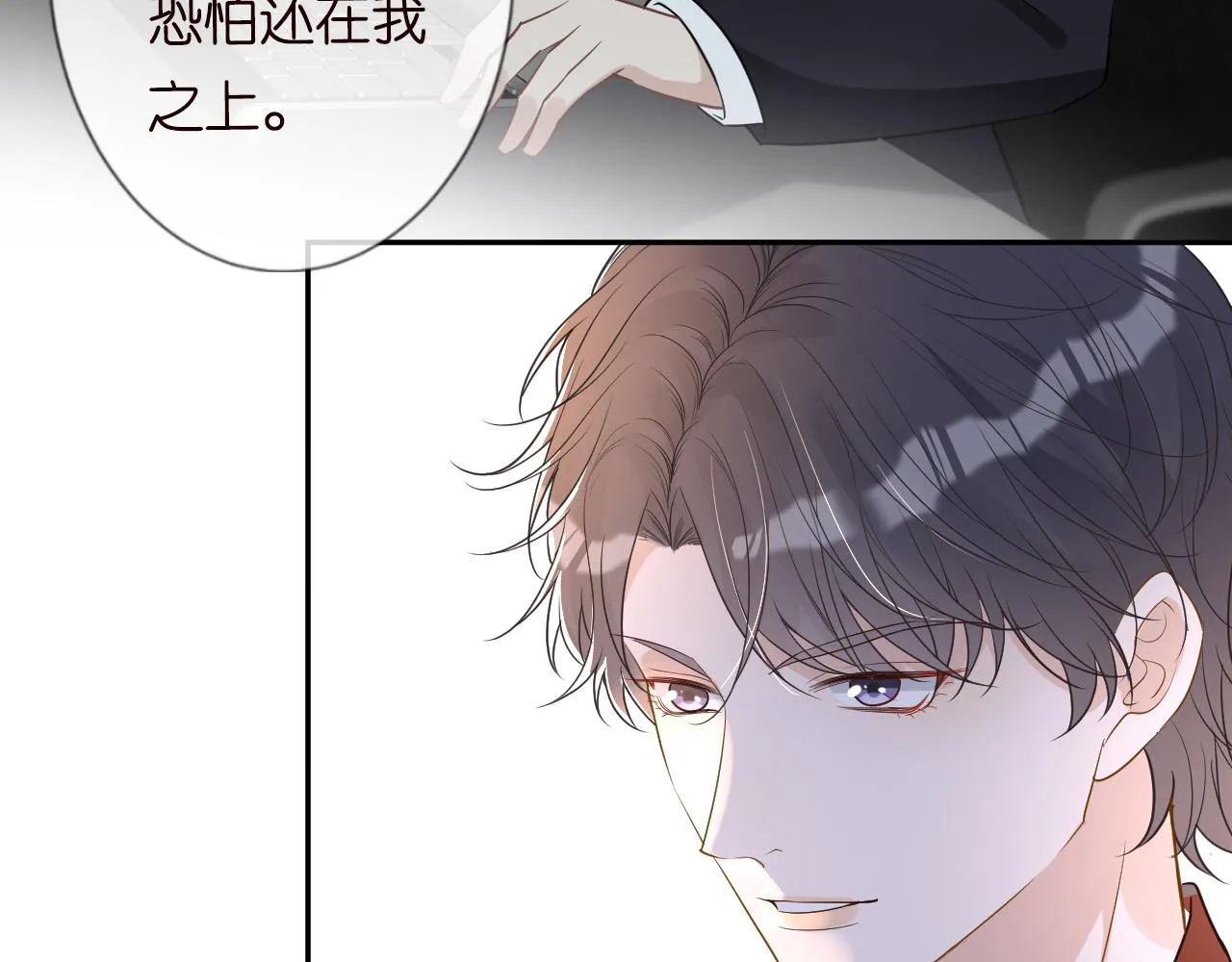 第55话 隐患 第84页