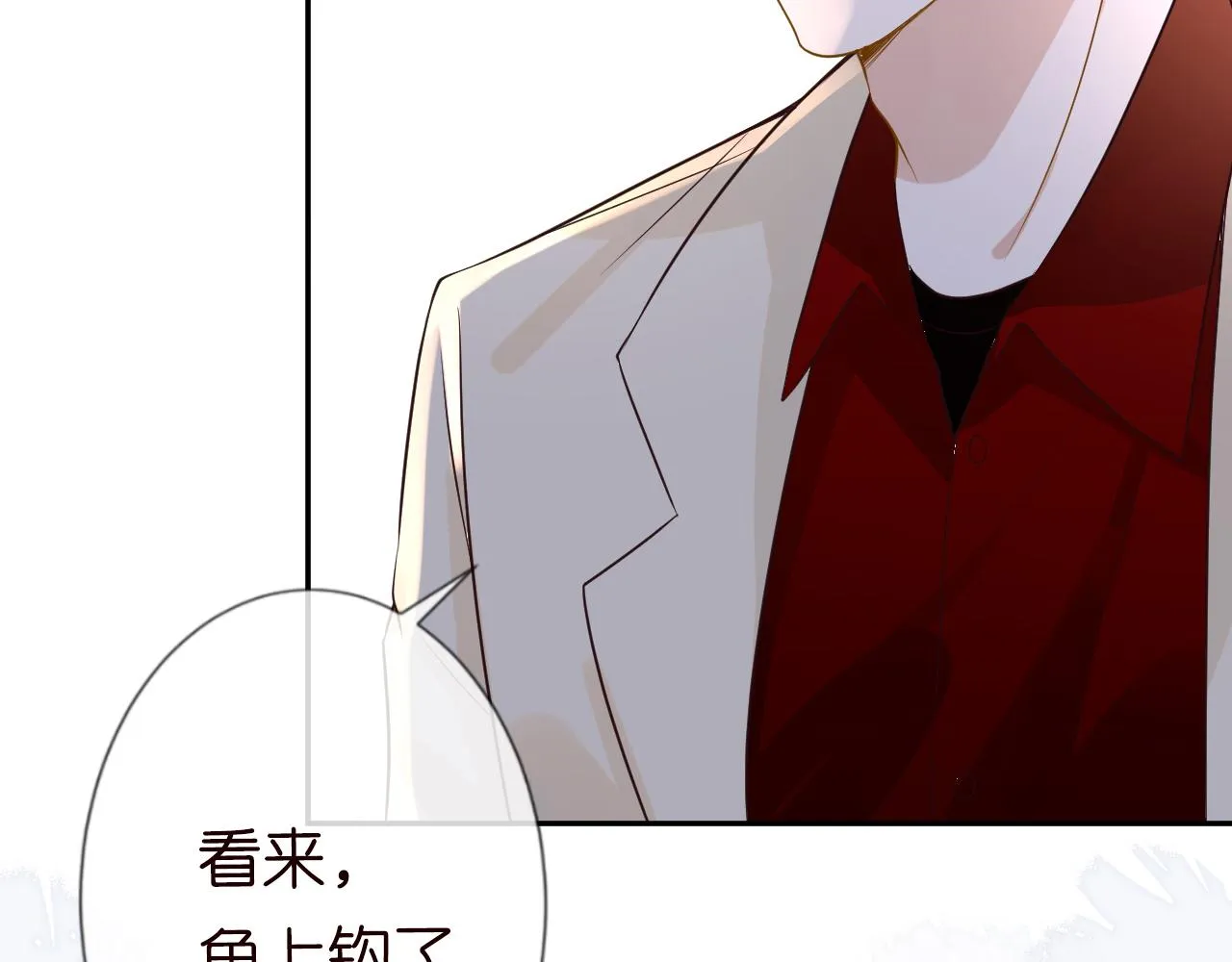 第55话 隐患 第85页