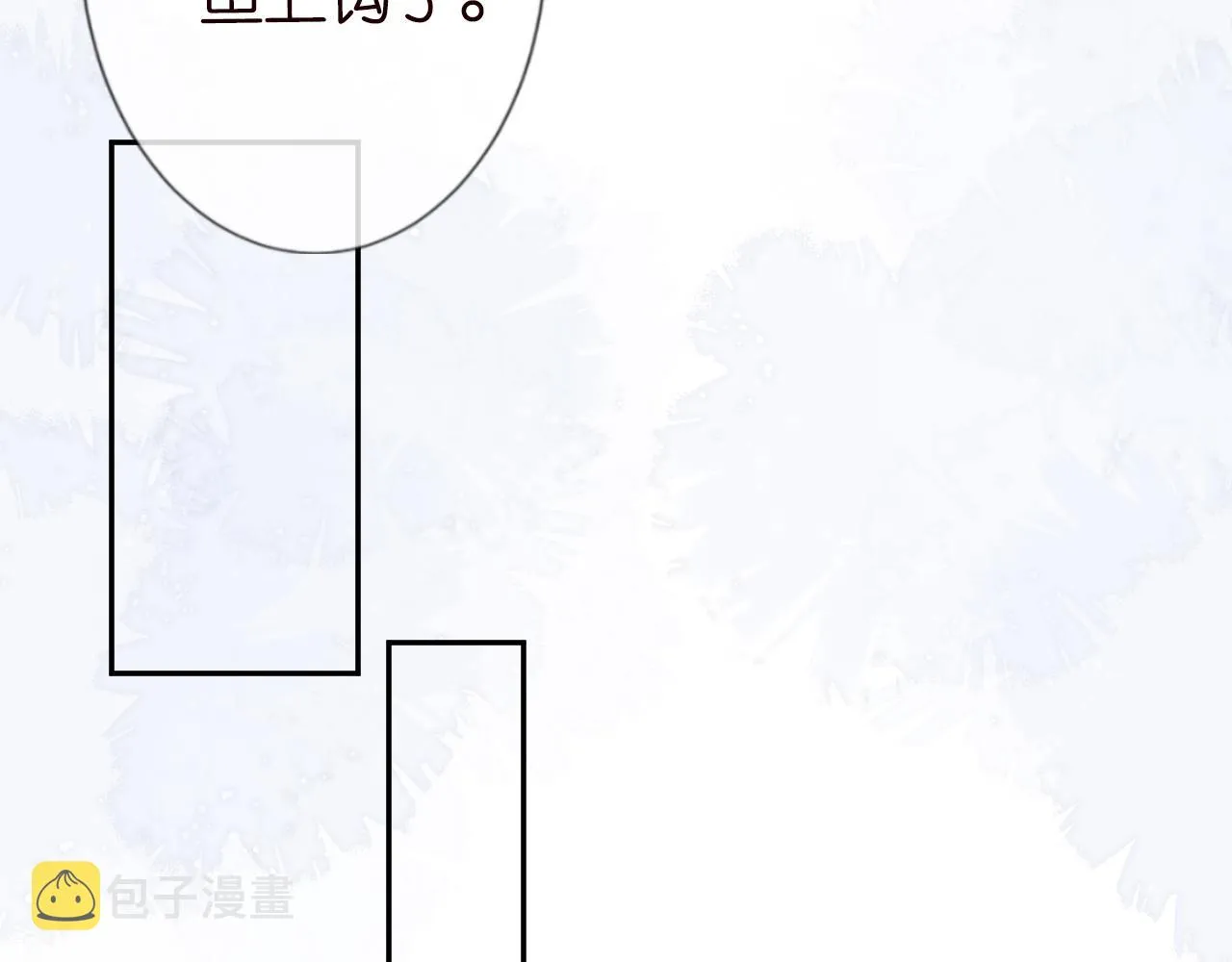 第55话 隐患 第86页