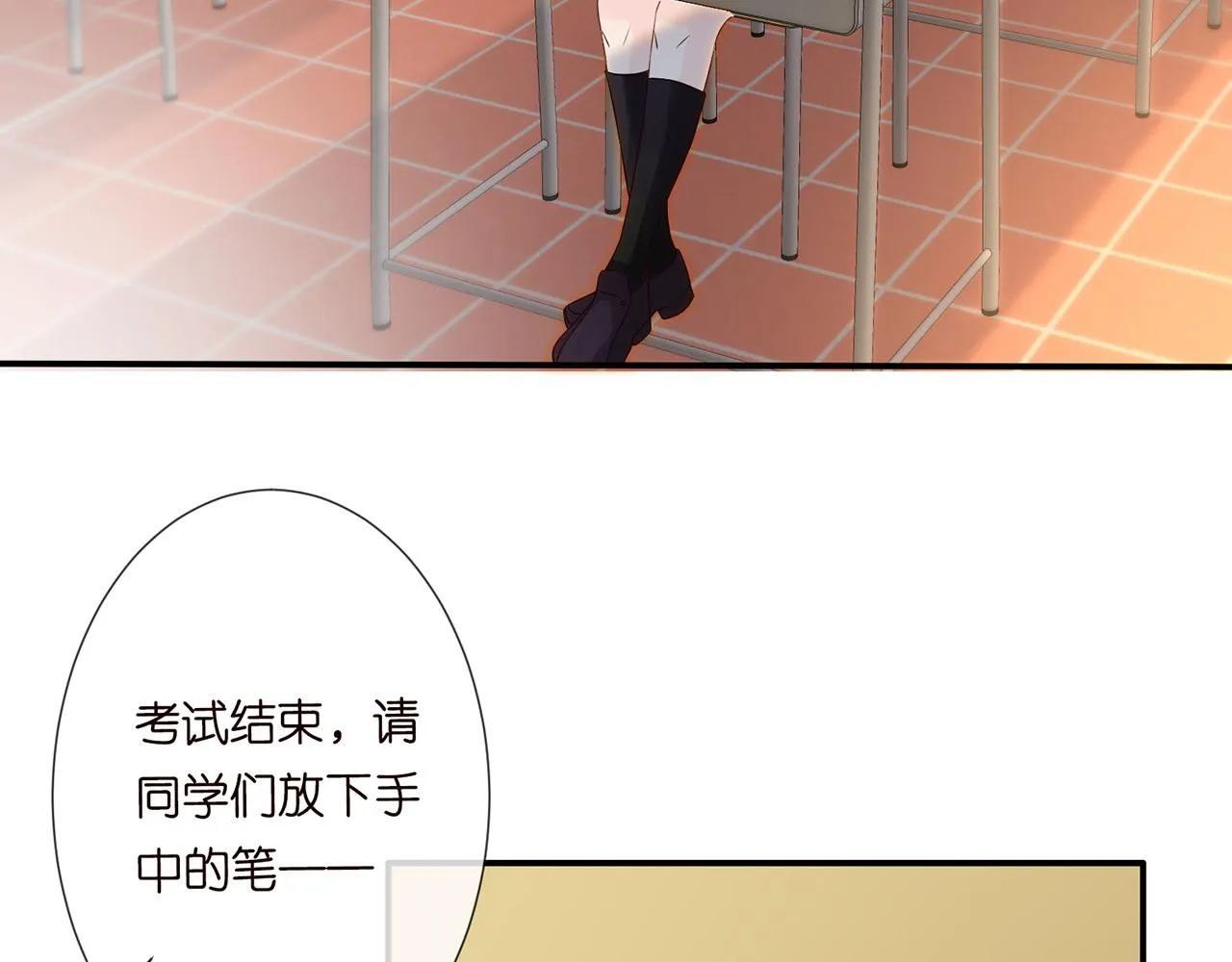 第54 话 偶遇大佬 第8页