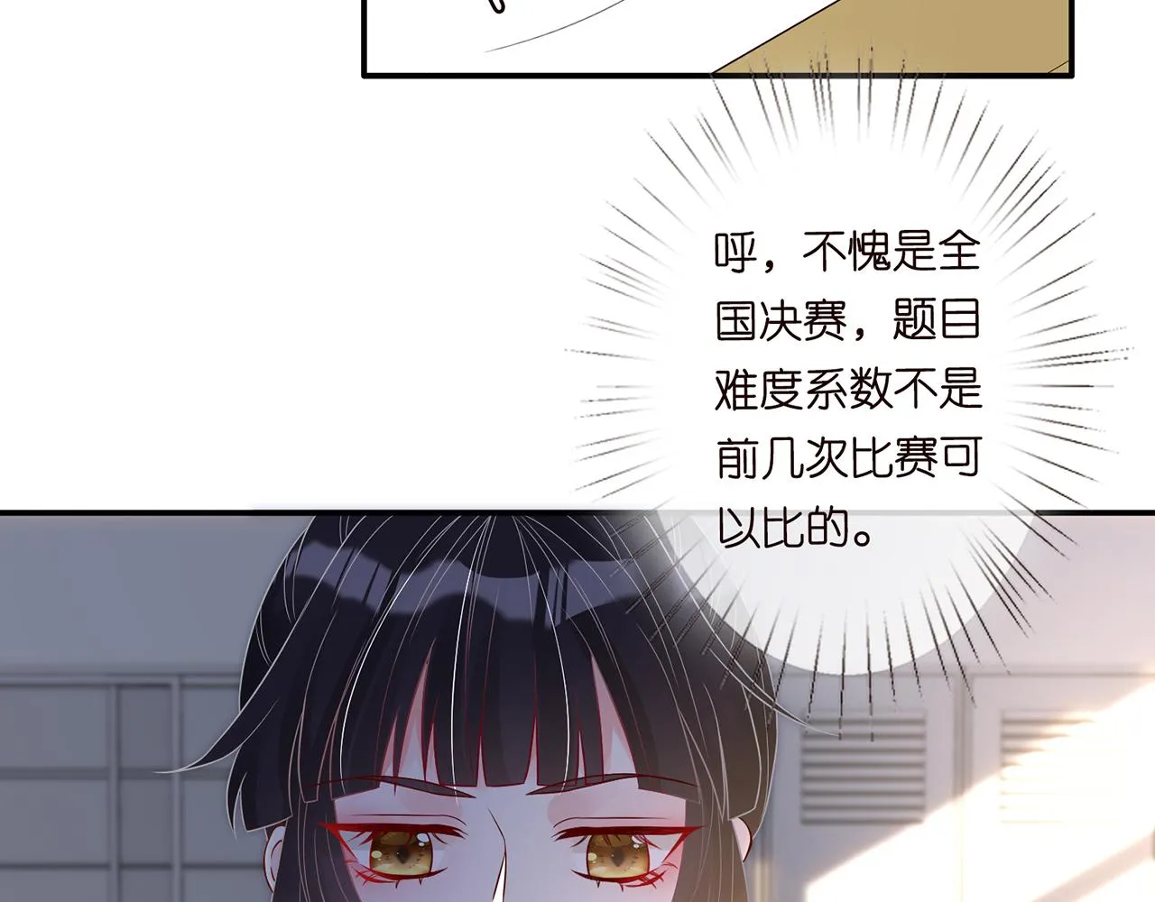 第54 话 偶遇大佬 第10页