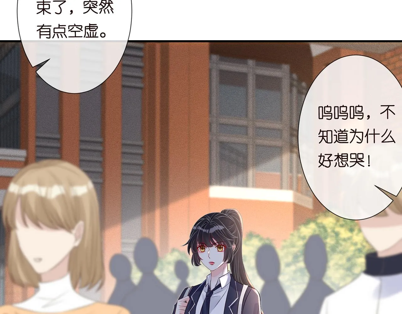 第54 话 偶遇大佬 第12页