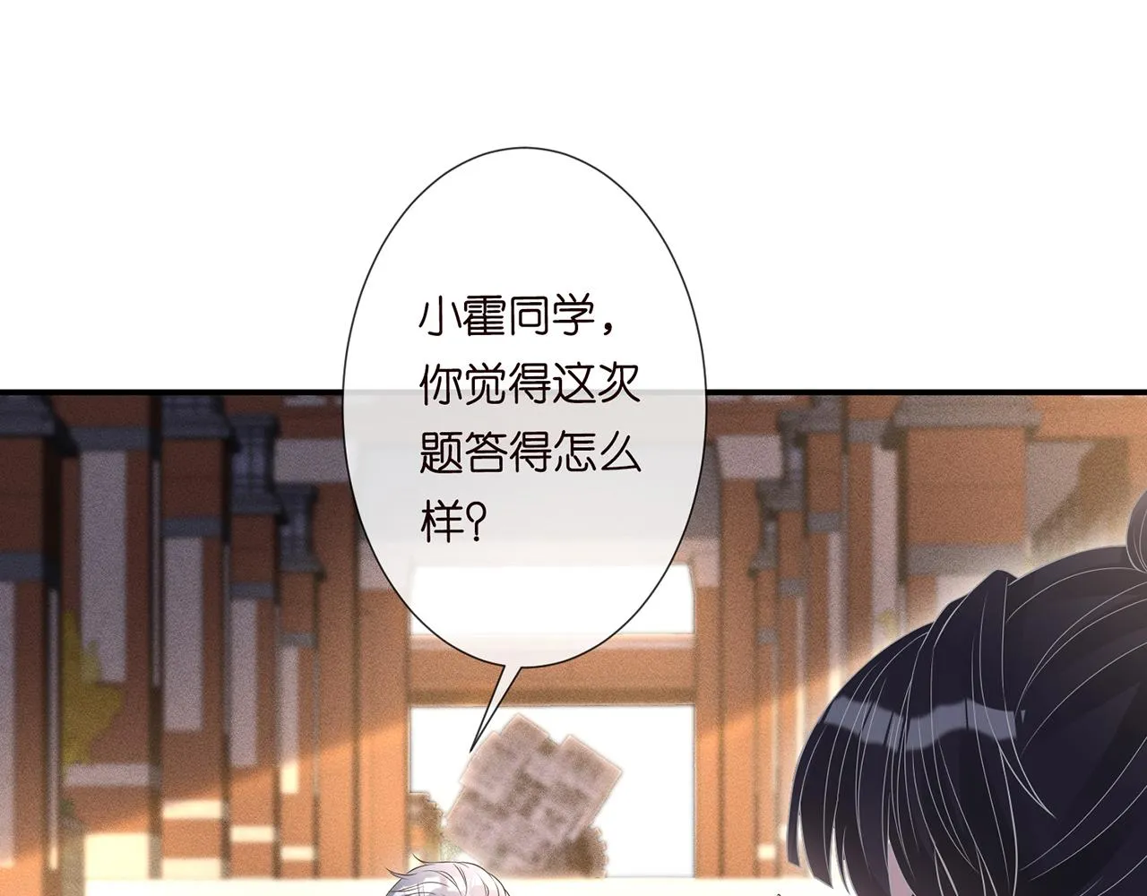 第54 话 偶遇大佬 第15页