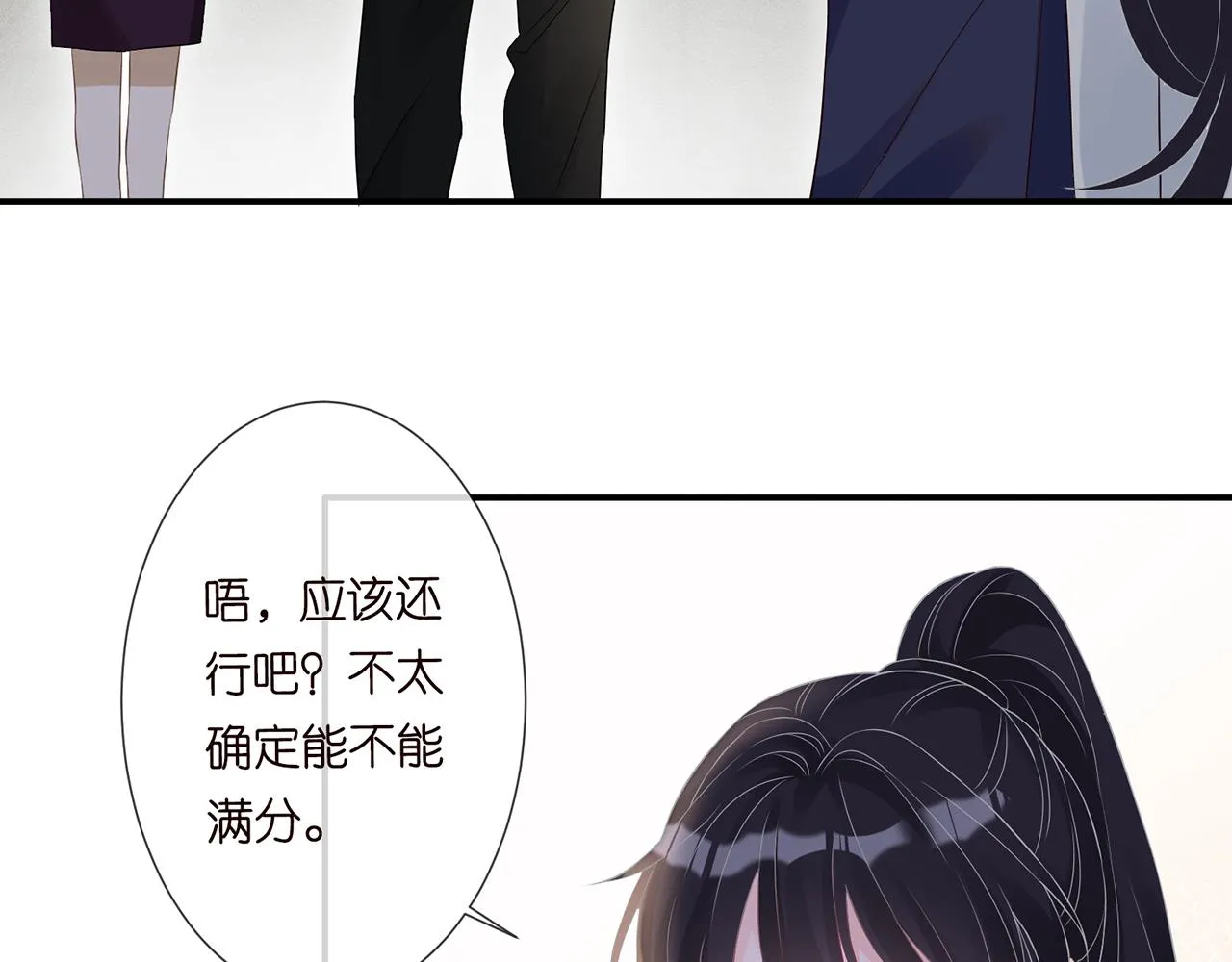 第54 话 偶遇大佬 第17页