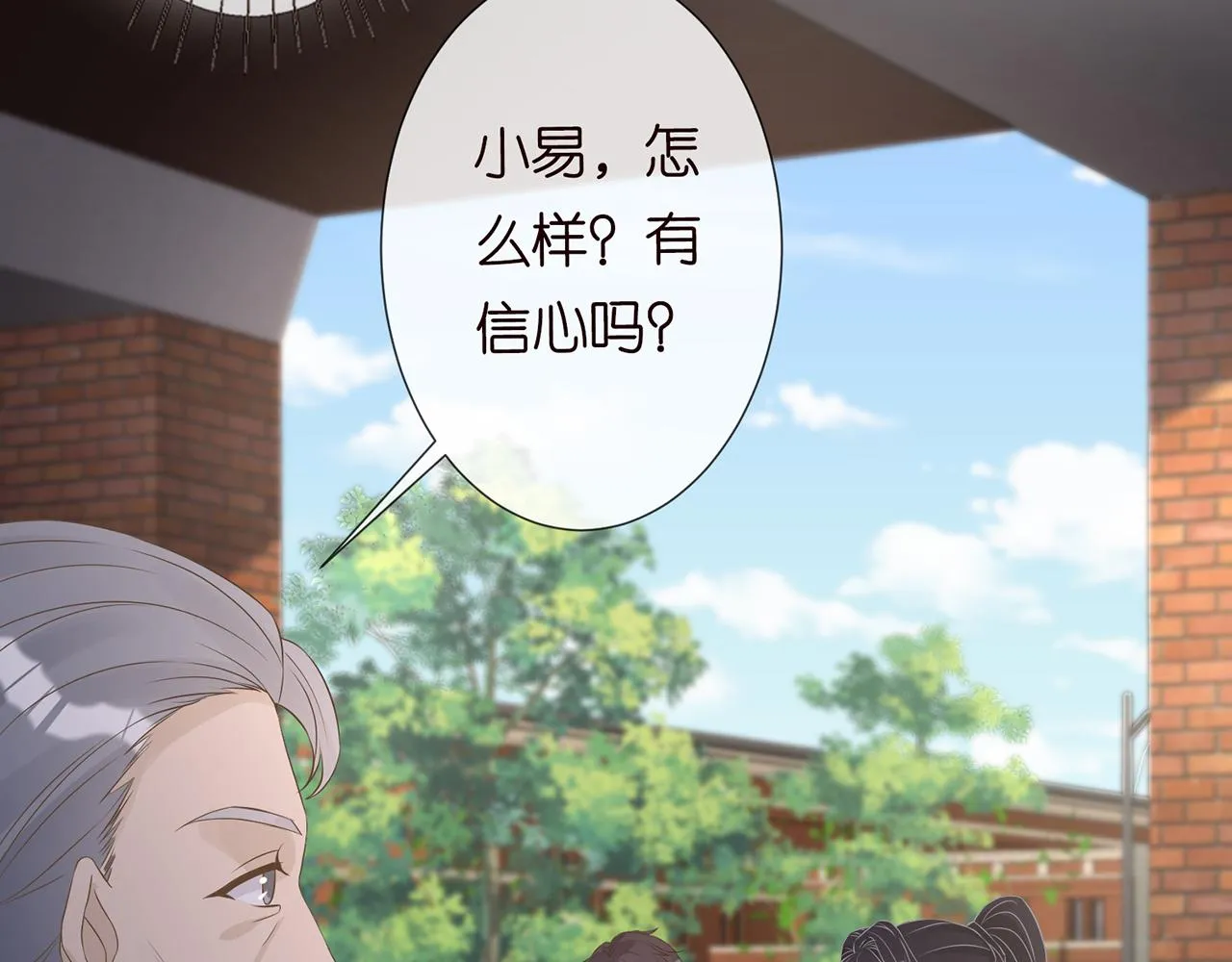第54 话 偶遇大佬 第21页