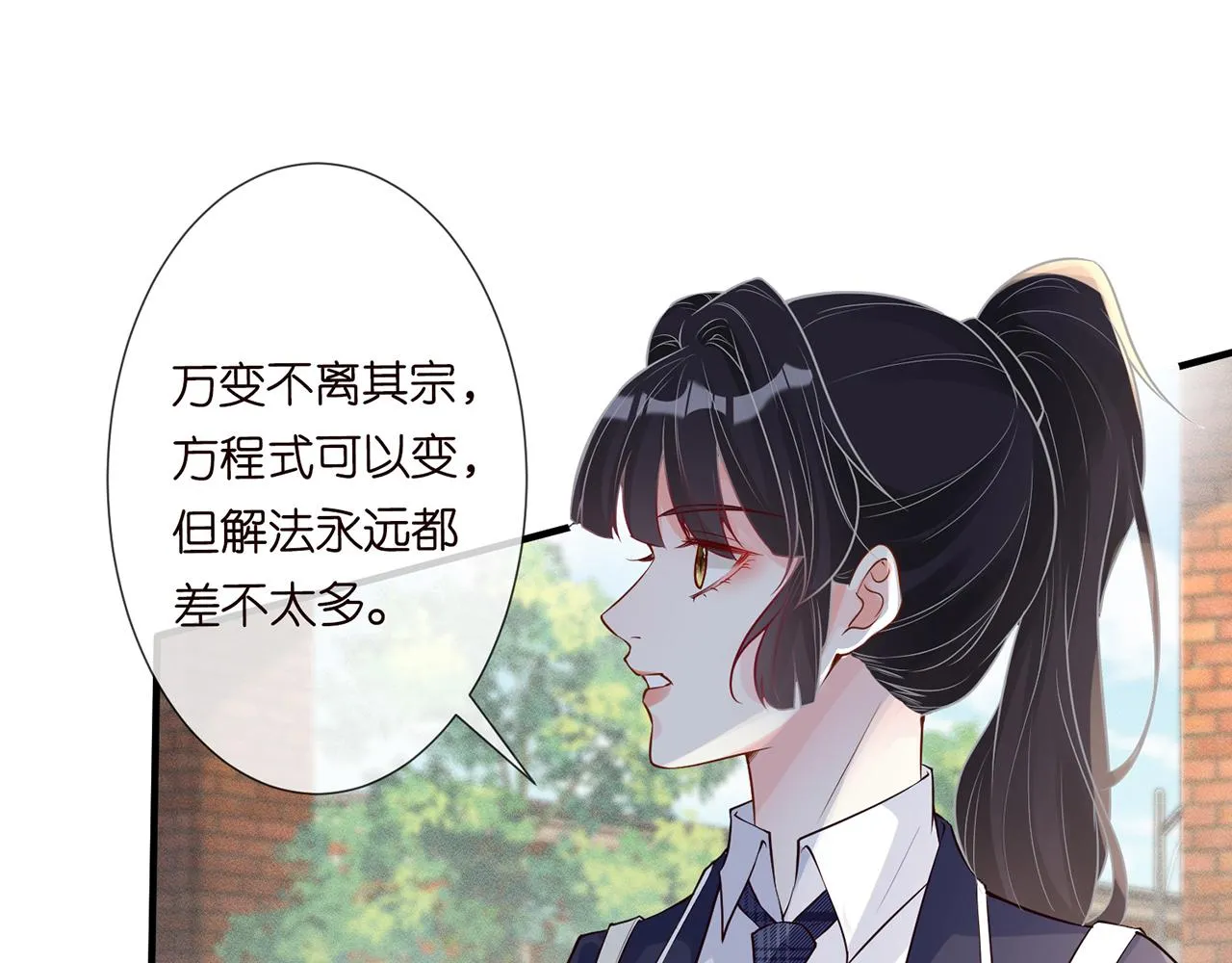 第54 话 偶遇大佬 第26页