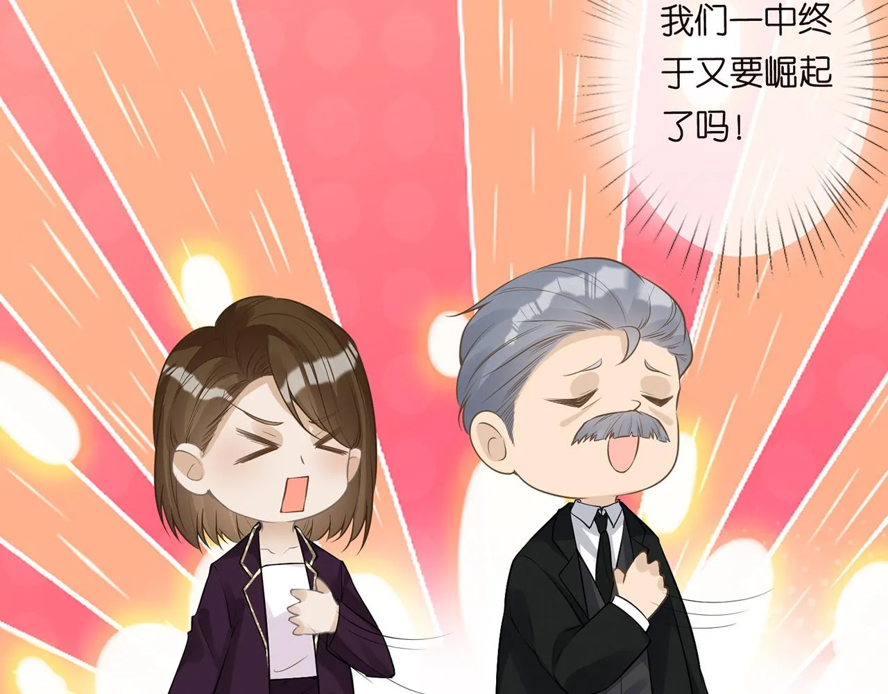 第54 话 偶遇大佬 第28页