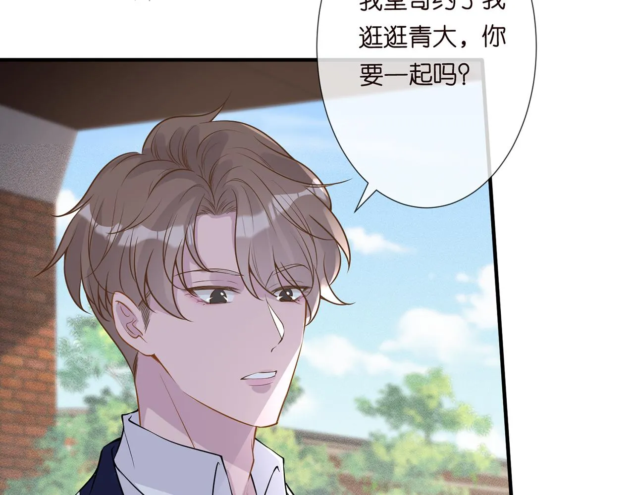 第54 话 偶遇大佬 第30页