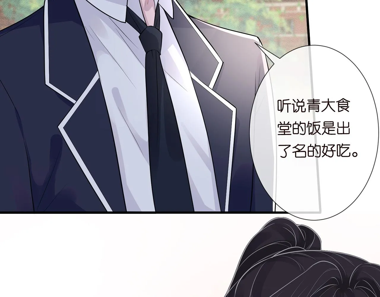 第54 话 偶遇大佬 第31页