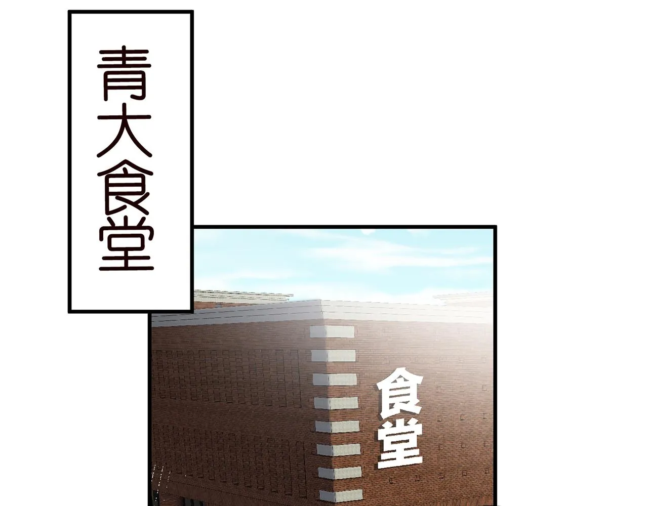 第54 话 偶遇大佬 第39页