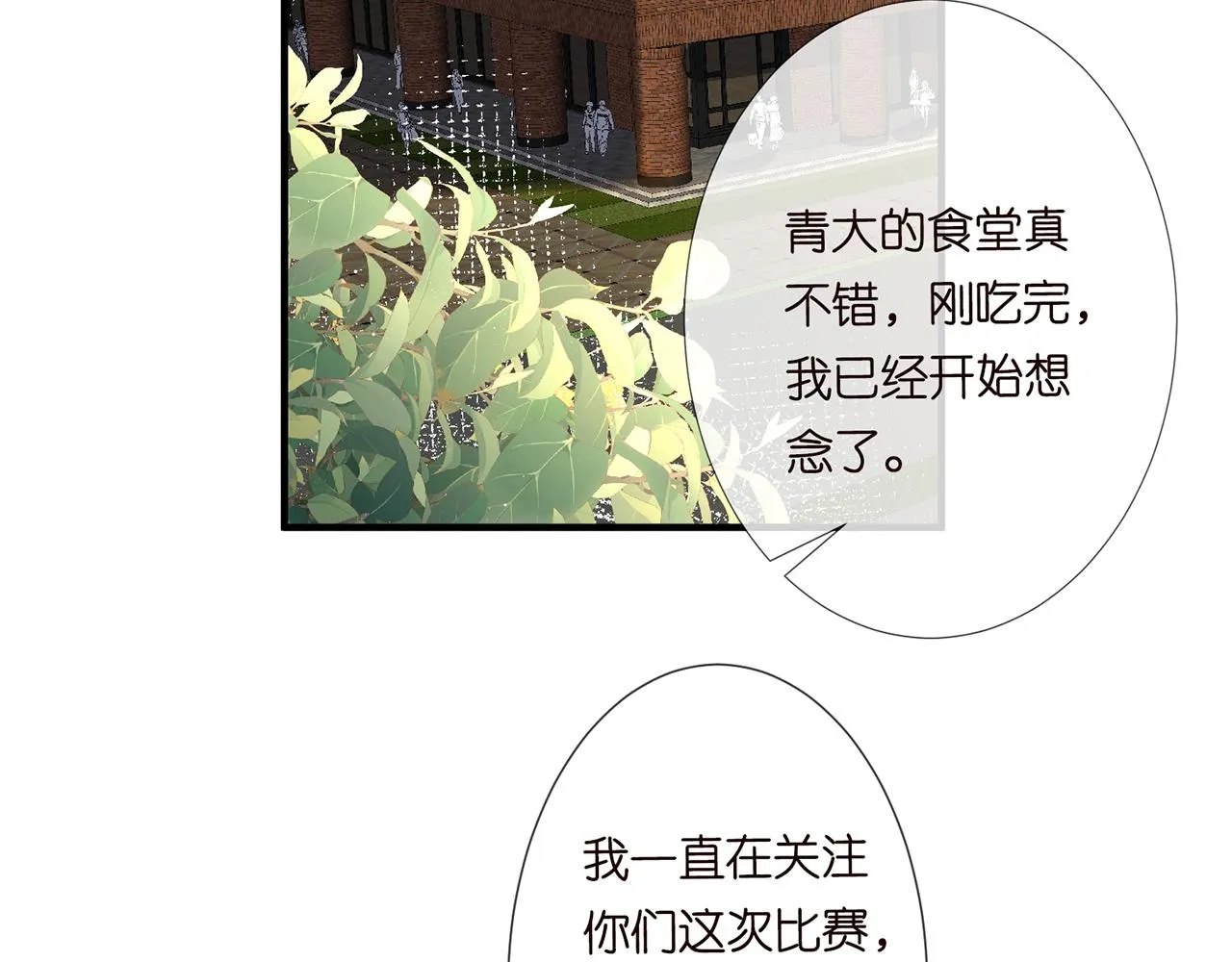 第54 话 偶遇大佬 第40页