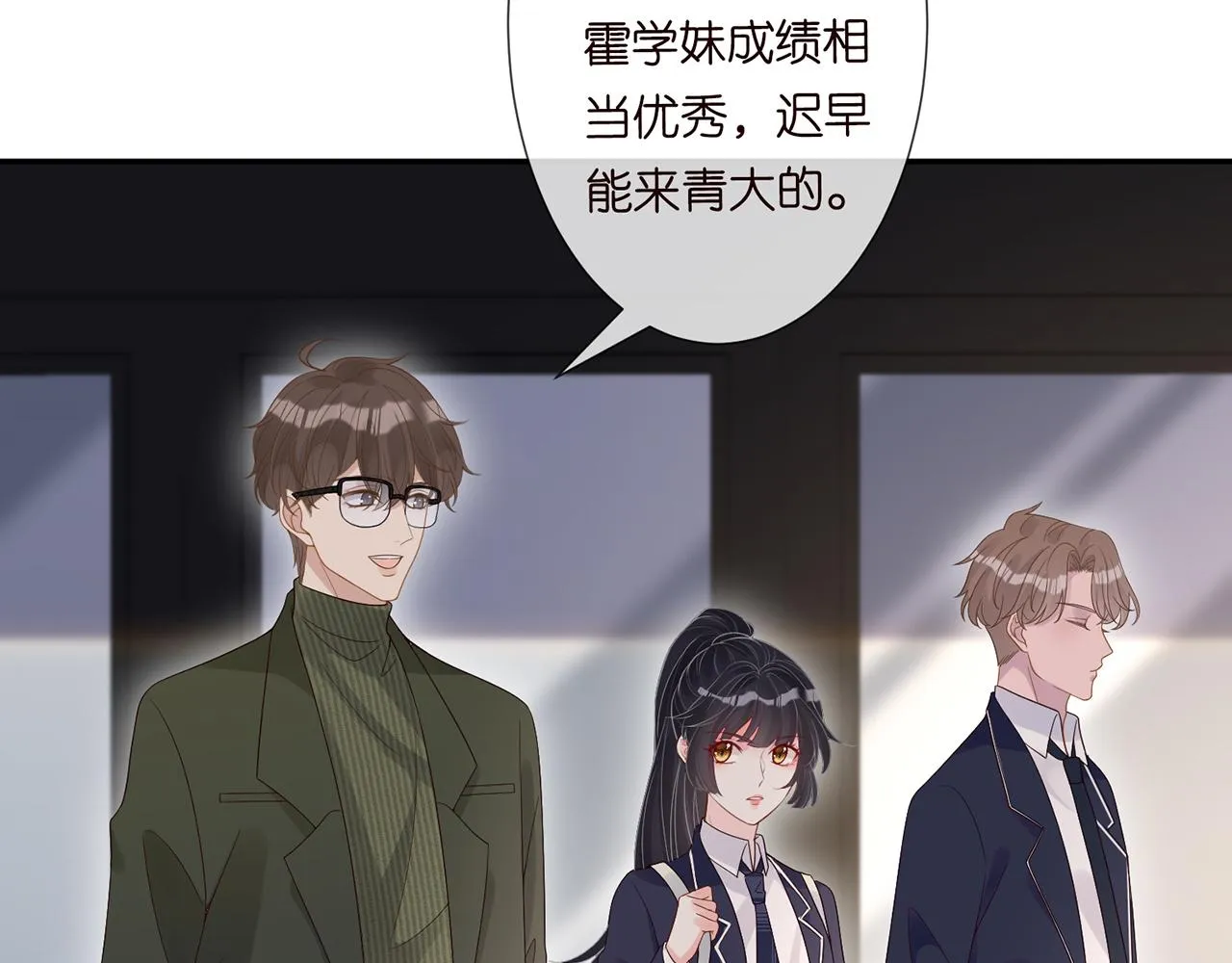 第54 话 偶遇大佬 第41页