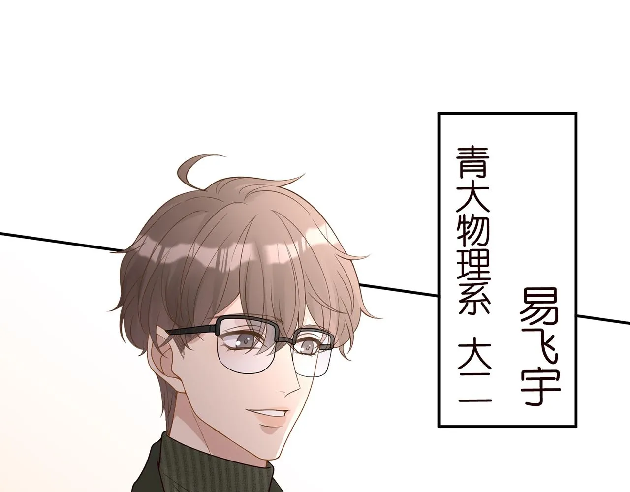 第54 话 偶遇大佬 第43页