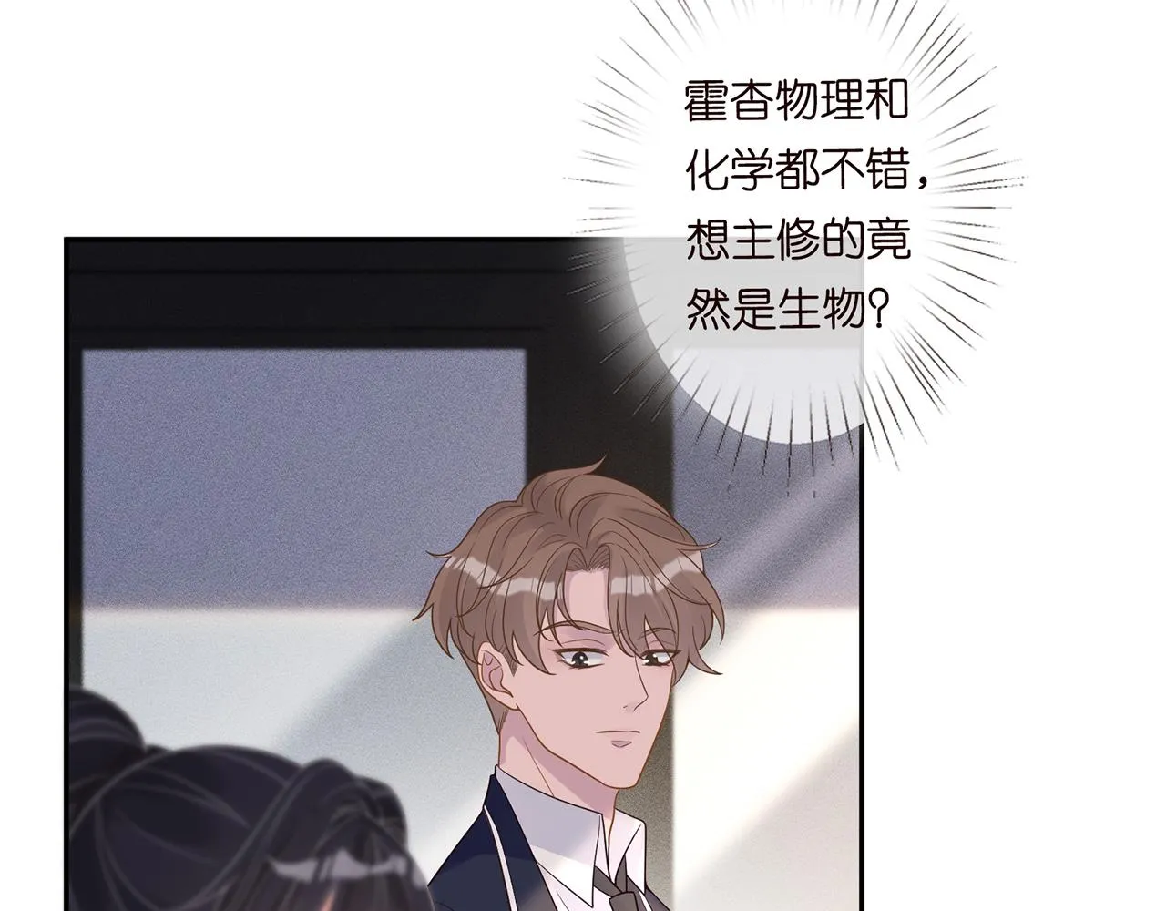 第54 话 偶遇大佬 第47页