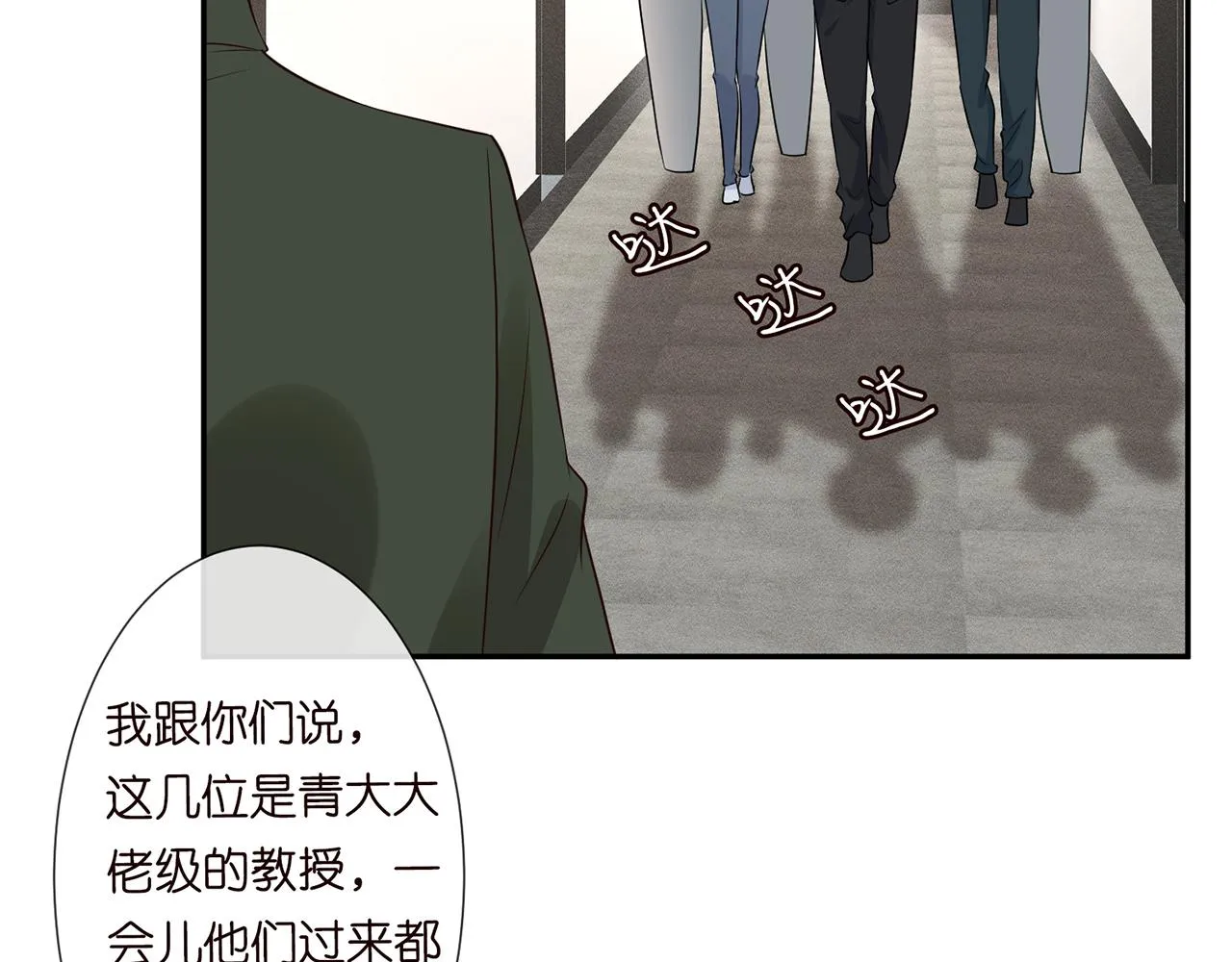 第54 话 偶遇大佬 第58页