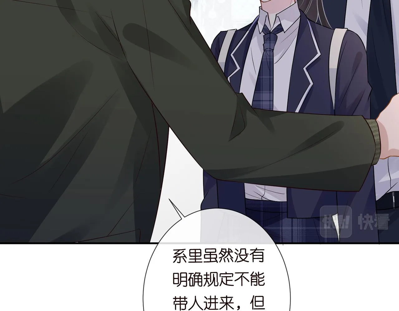 第54 话 偶遇大佬 第60页