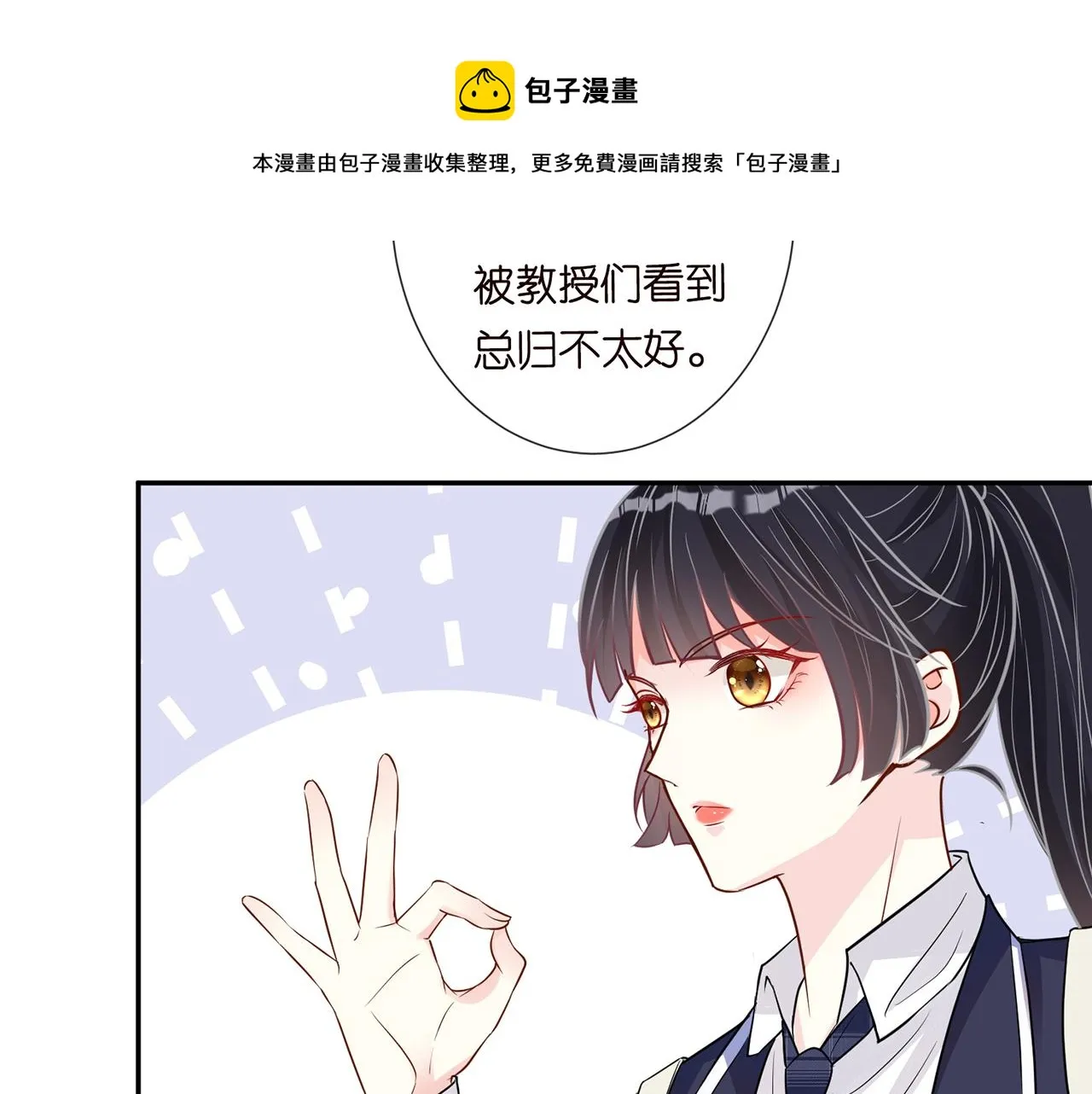 第54 话 偶遇大佬 第61页